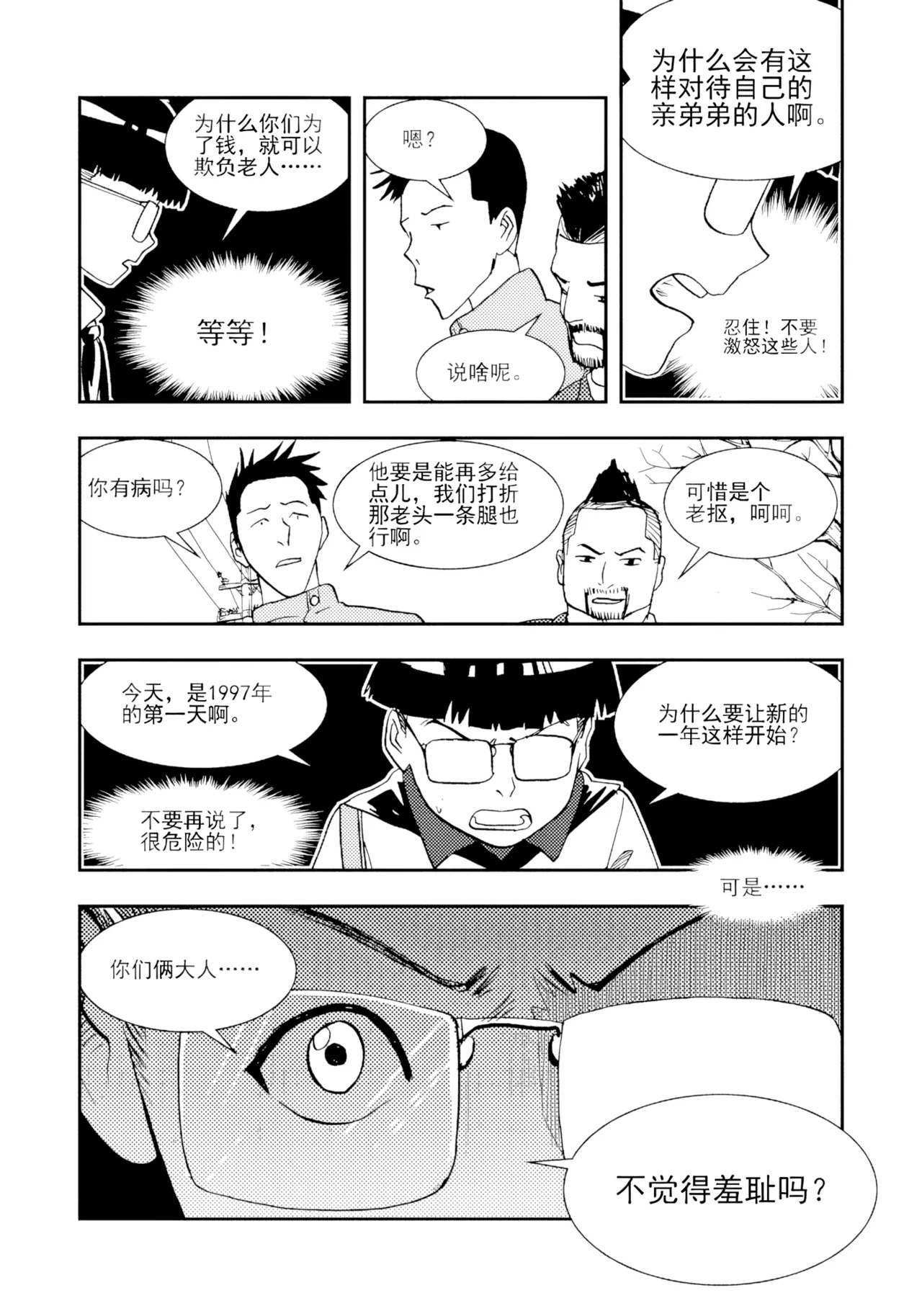 หน้า 255