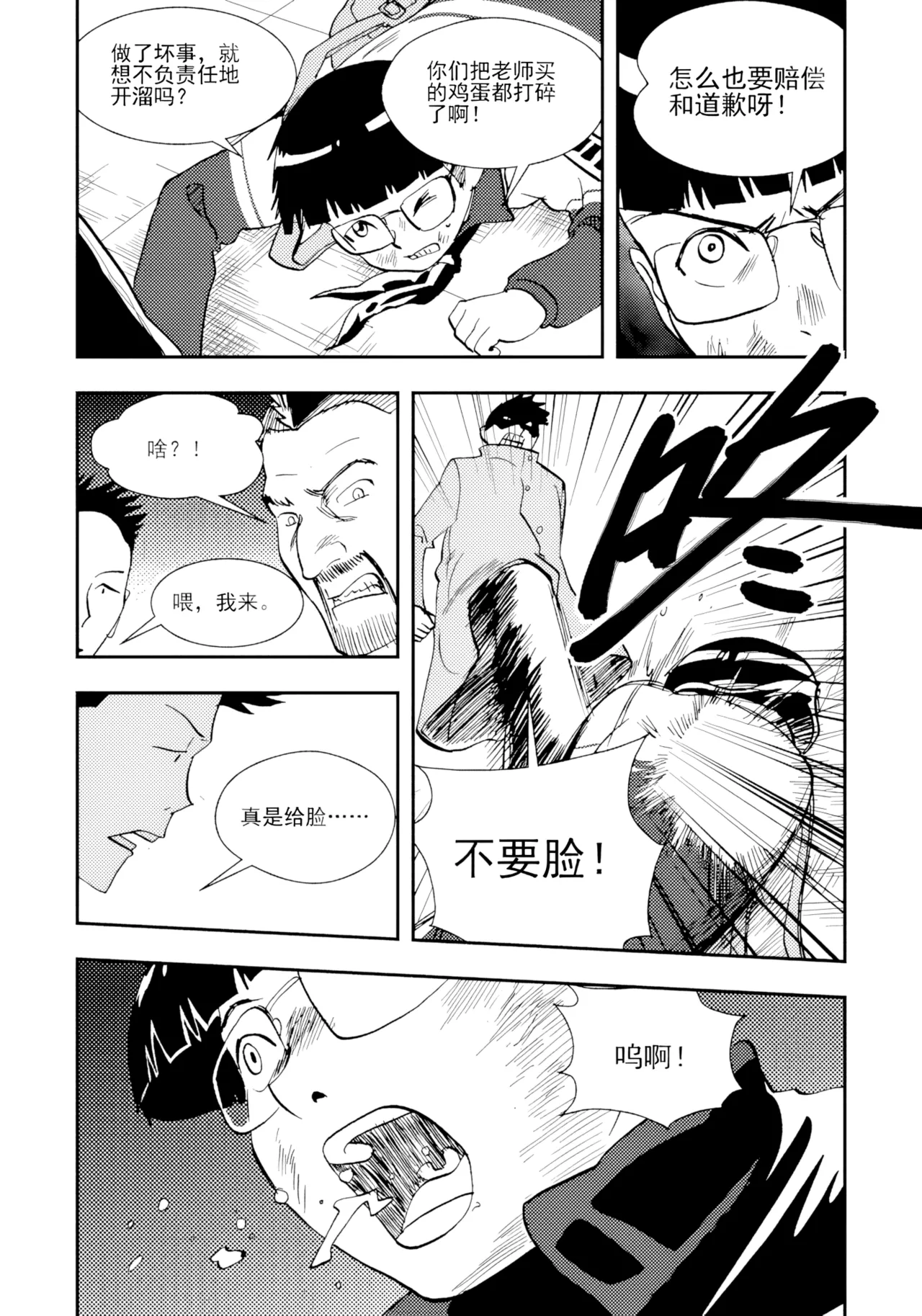 หน้า 261