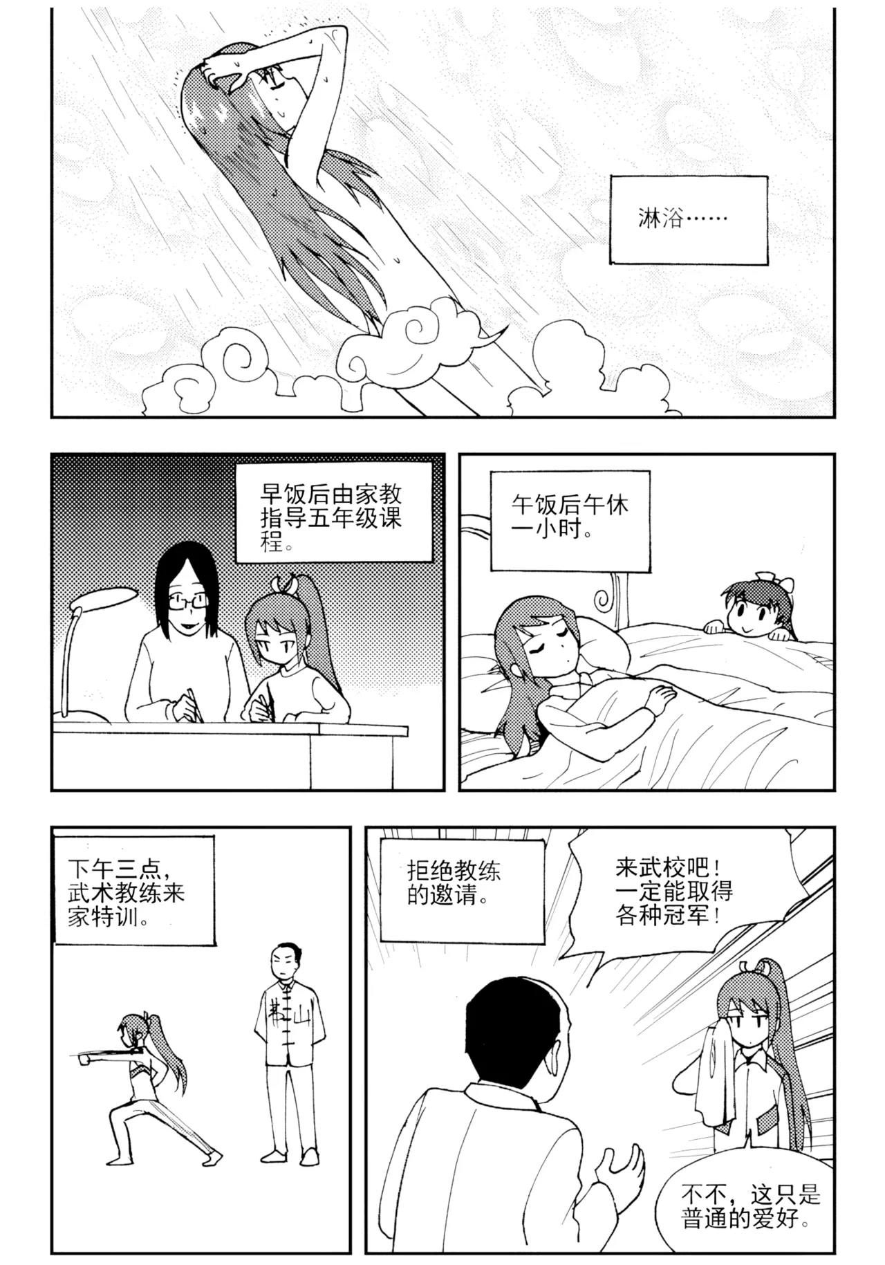 หน้า 310