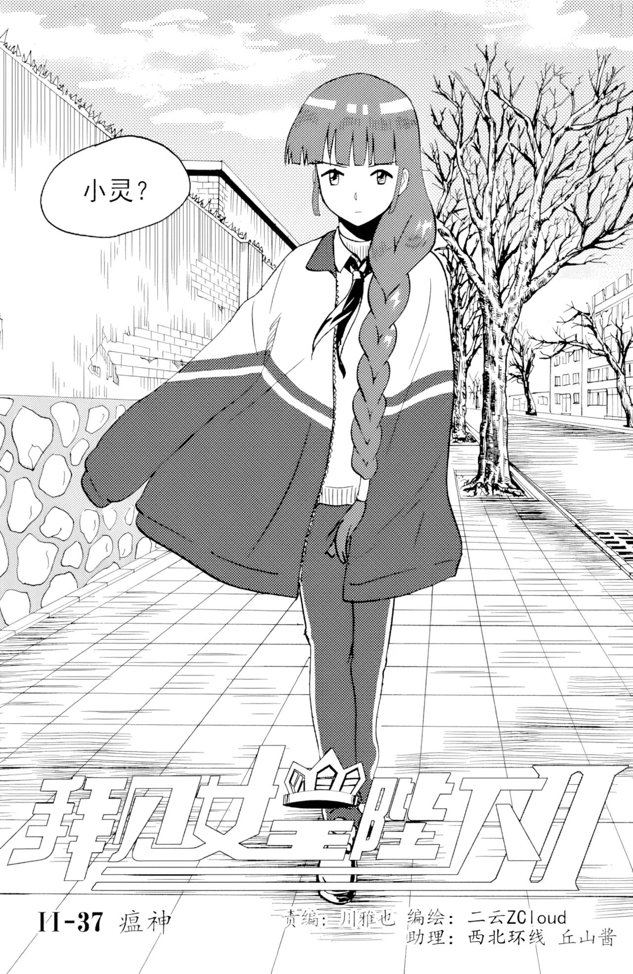 หน้า 3