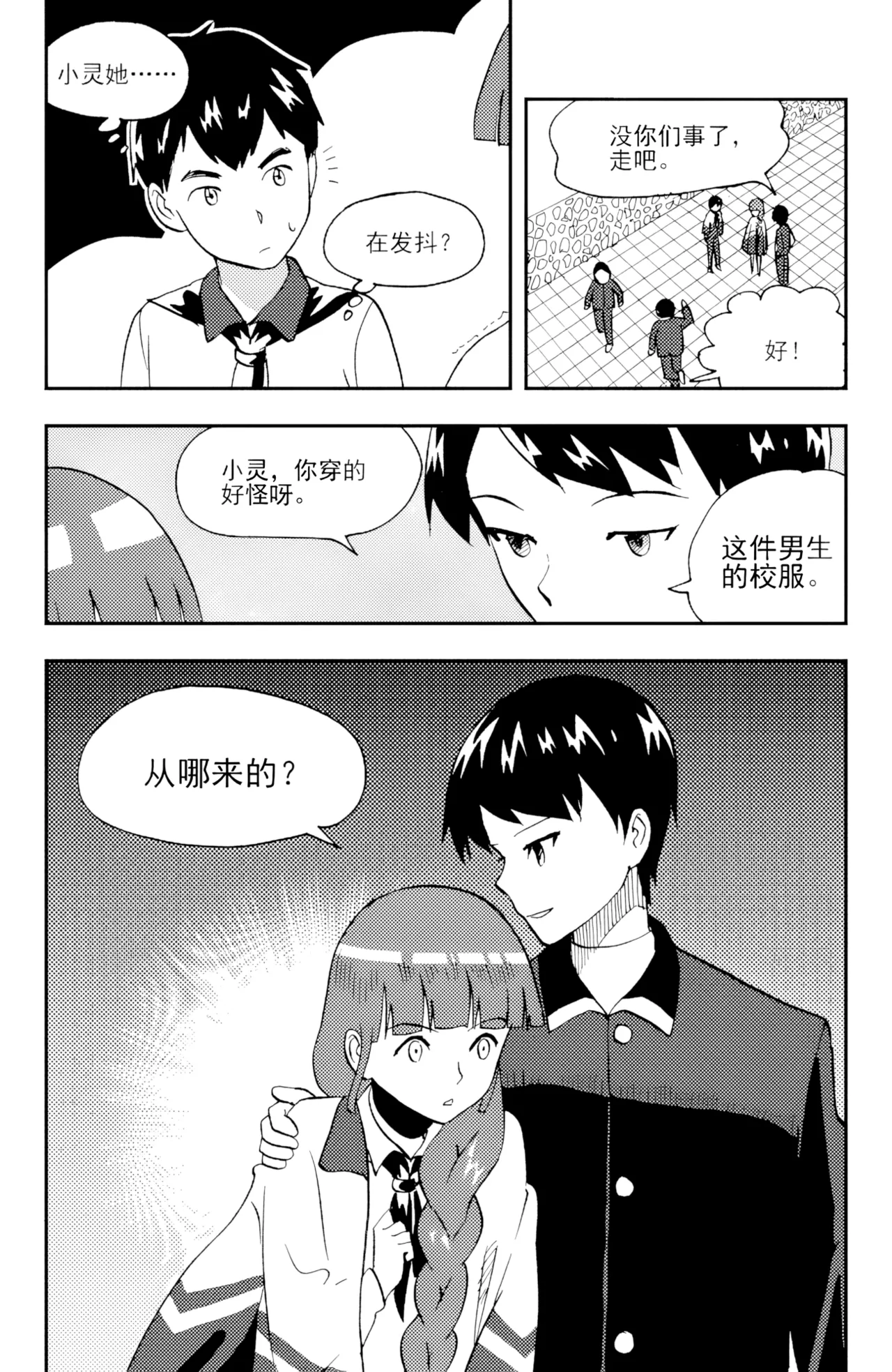 หน้า 6
