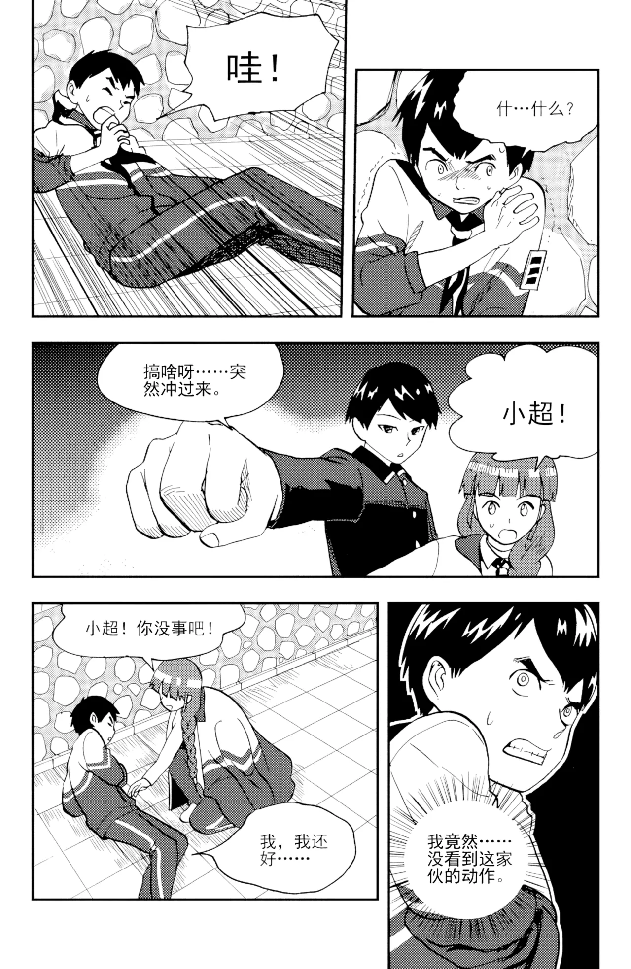 หน้า 8