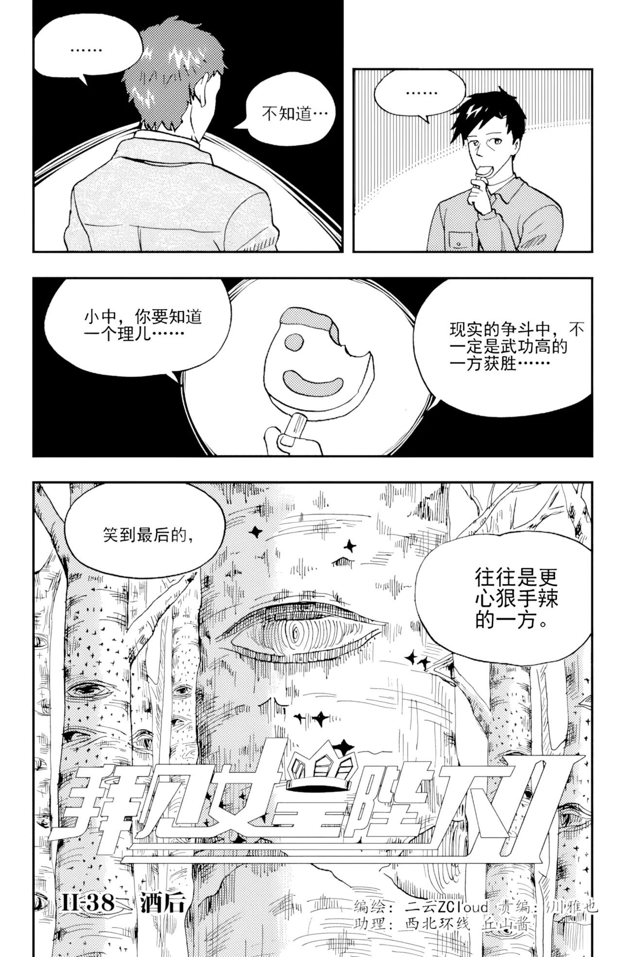 หน้า 20