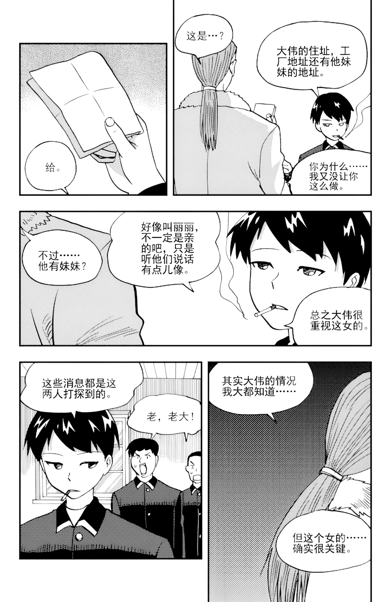 หน้า 21