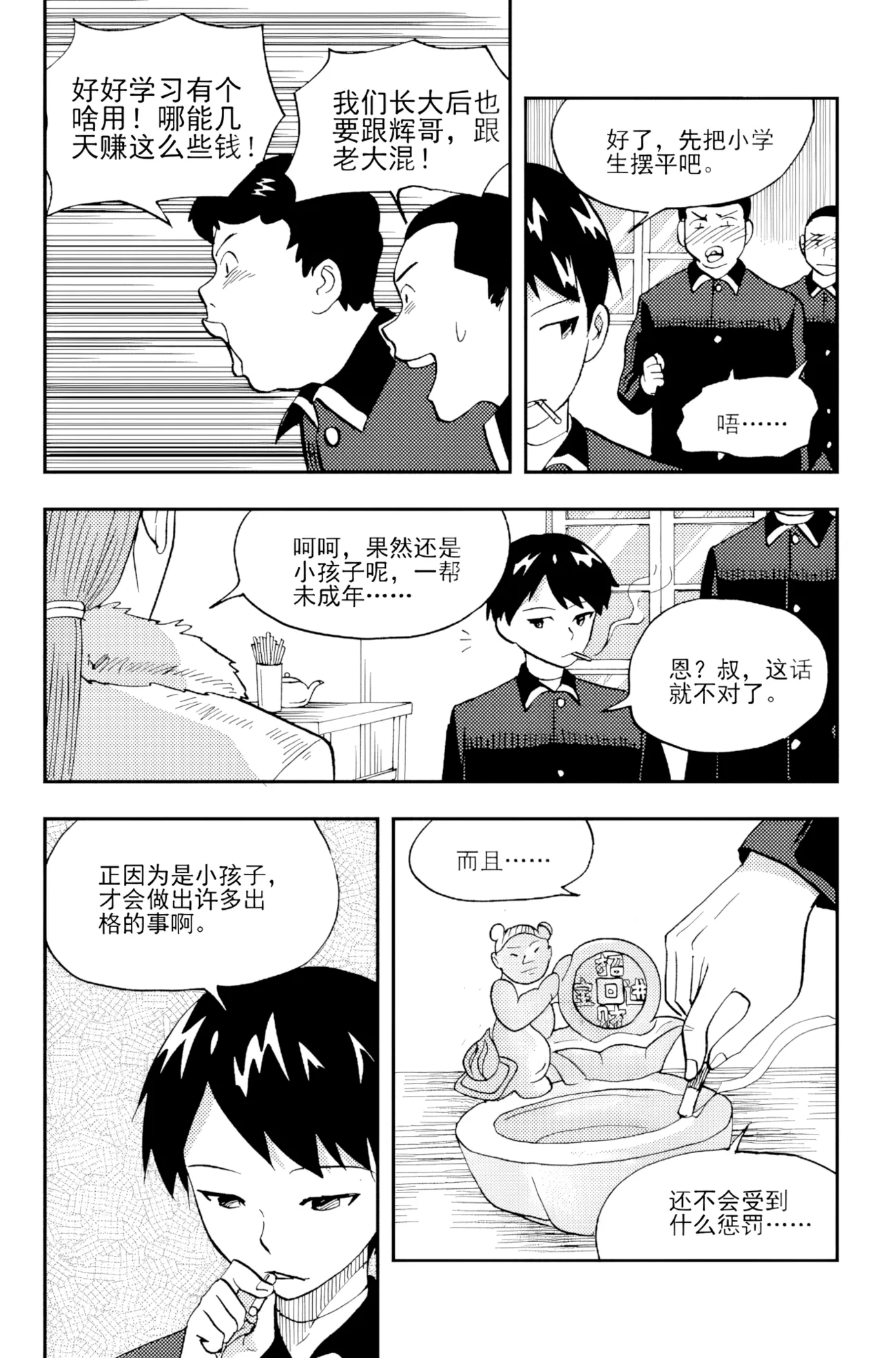 หน้า 23