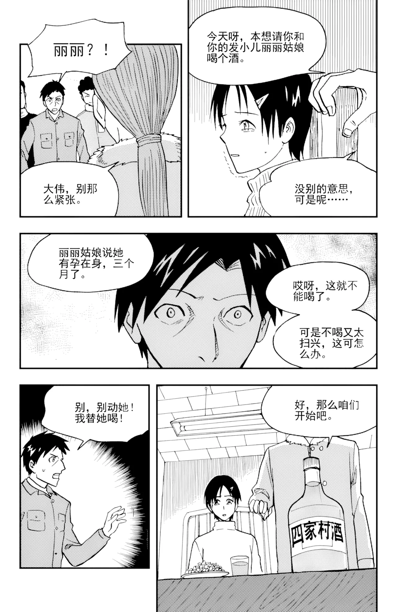 หน้า 29