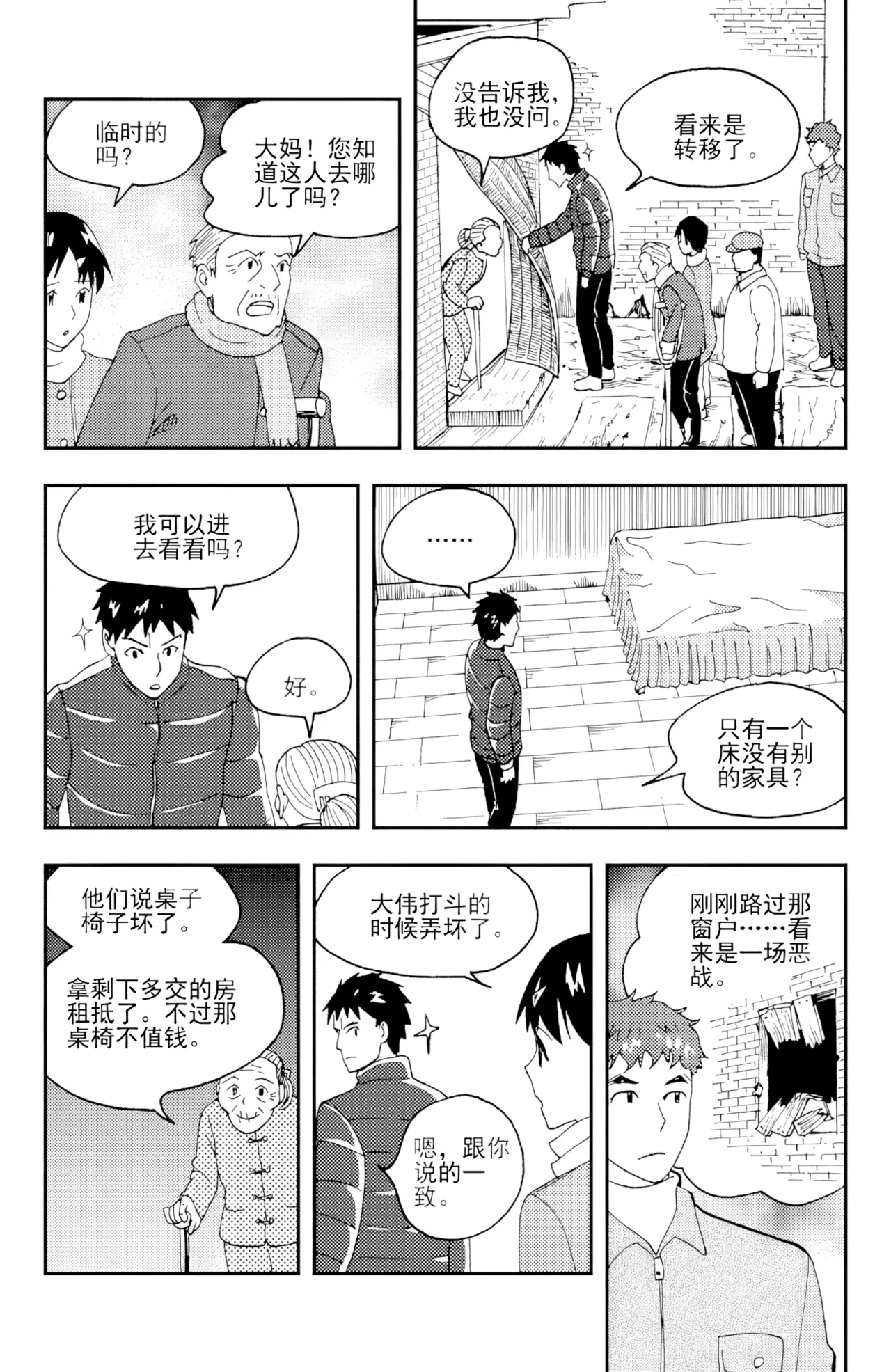 หน้า 76