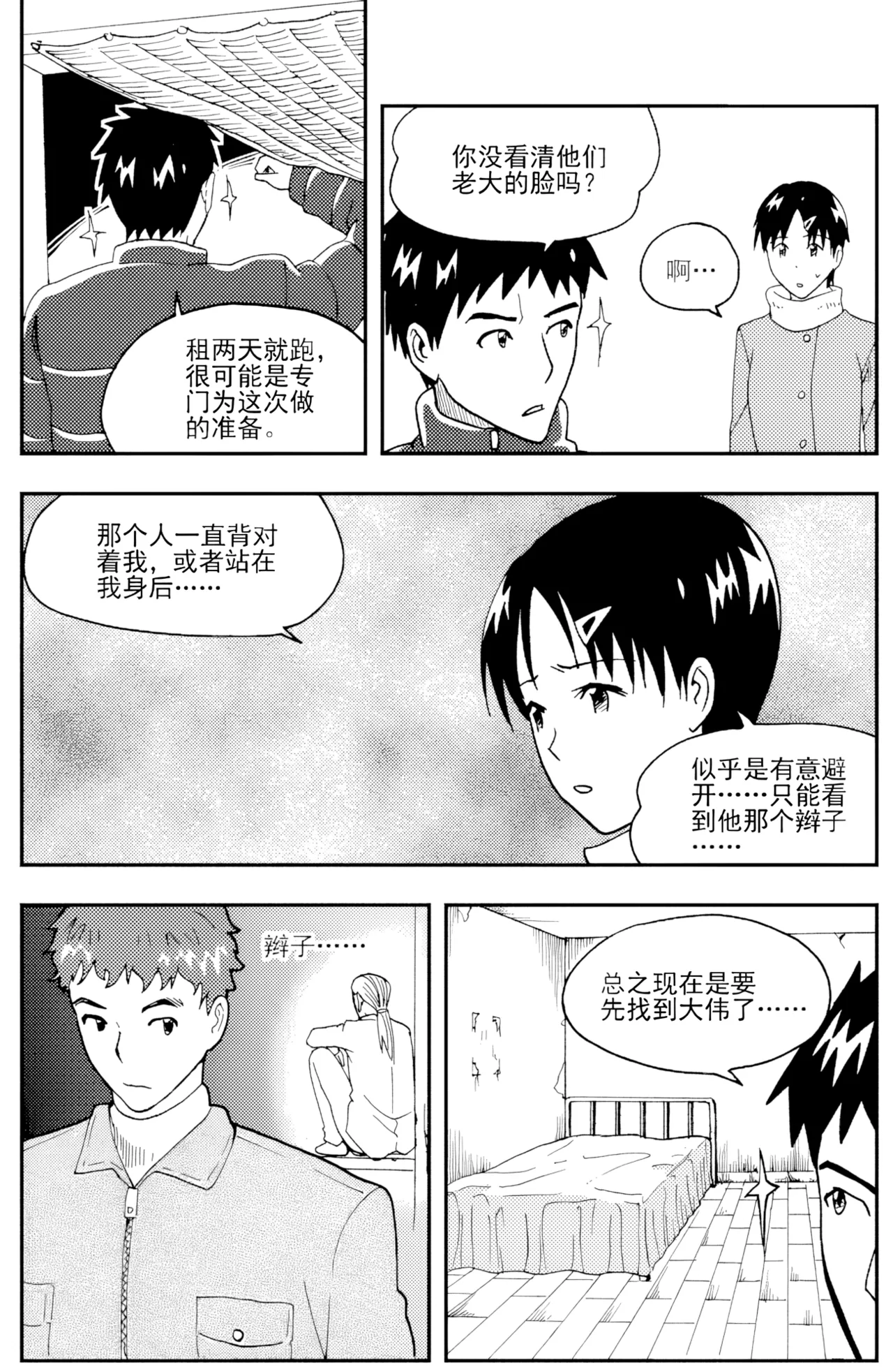 หน้า 77