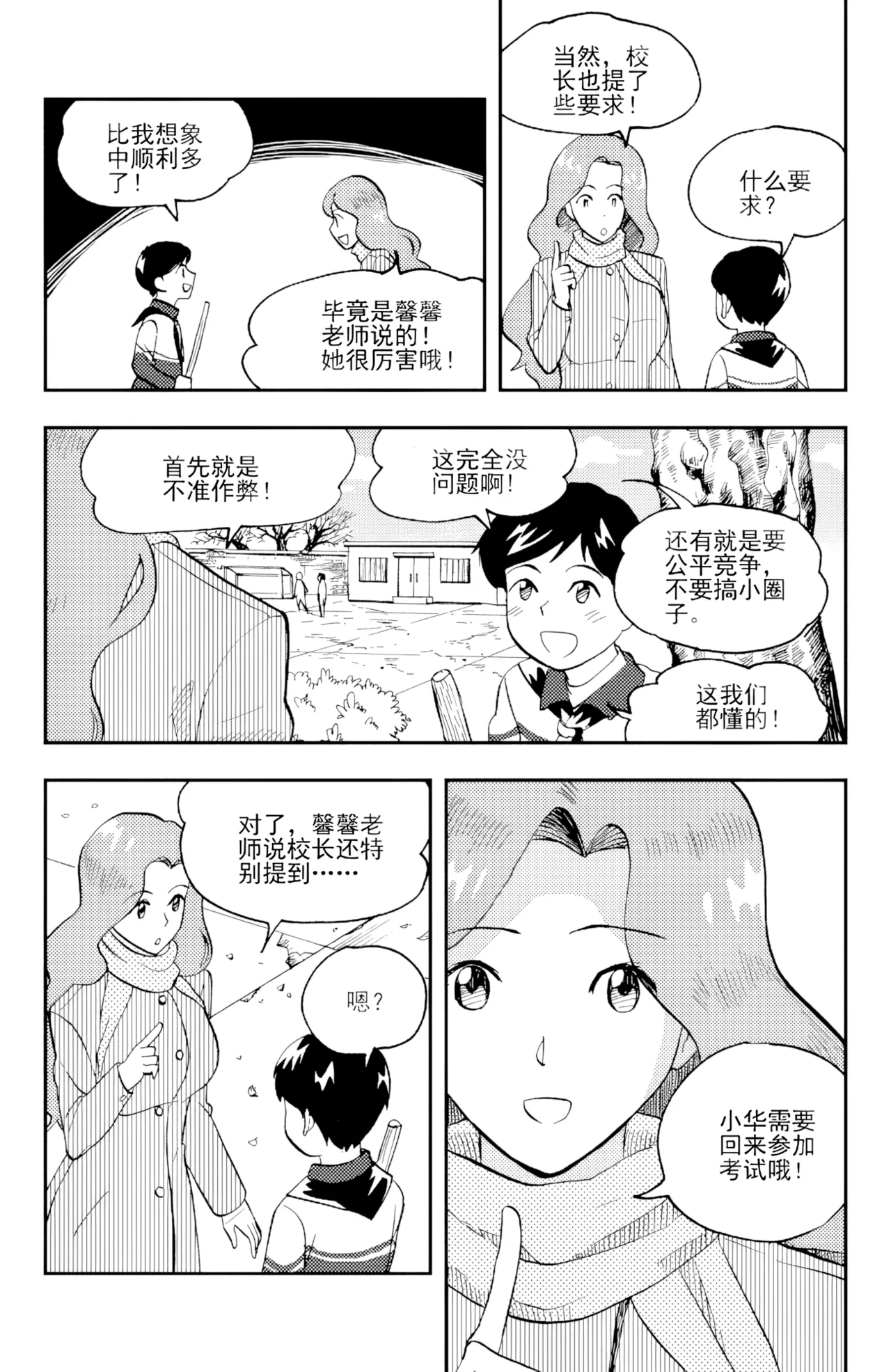 หน้า 88