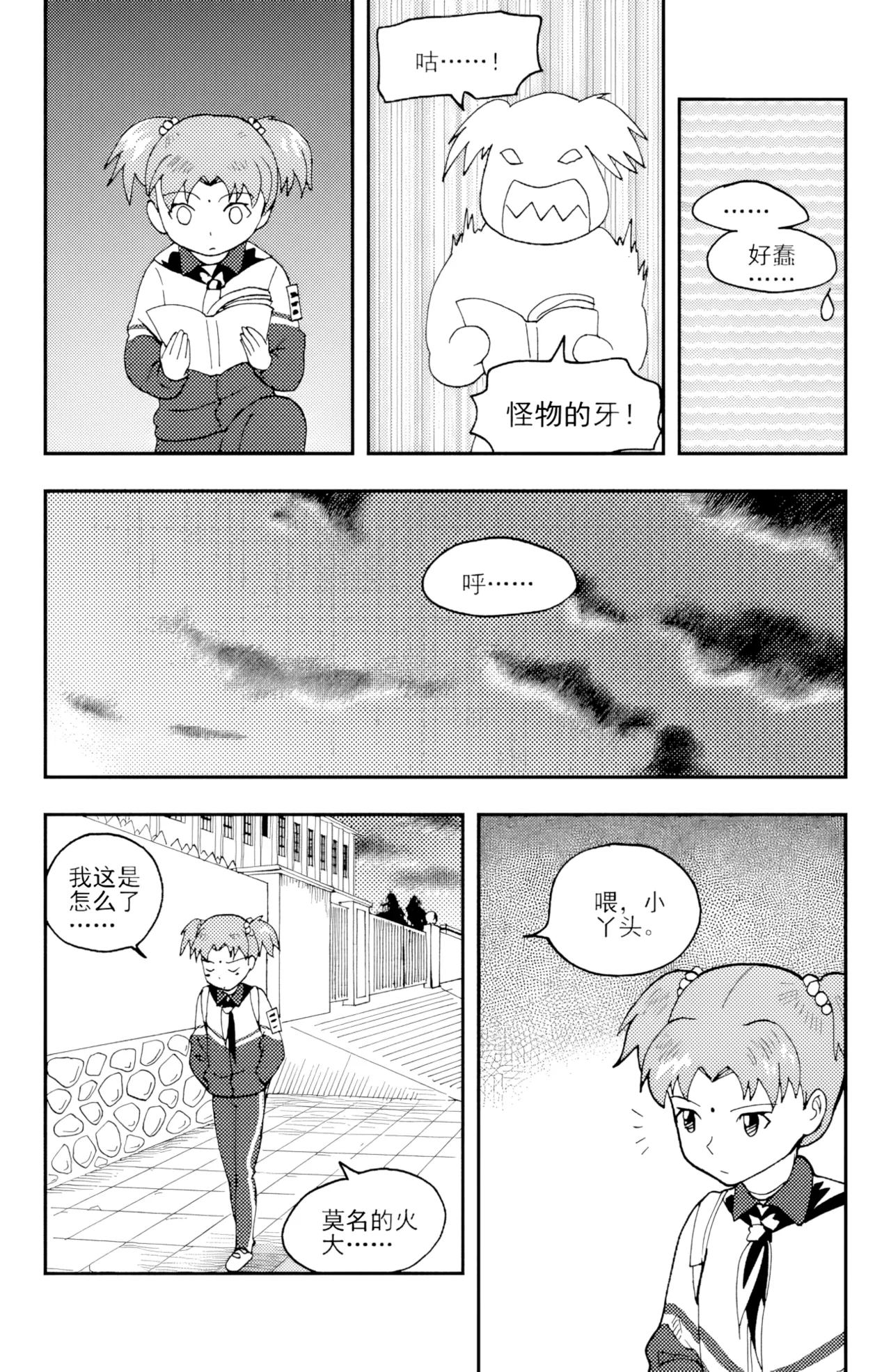 หน้า 99