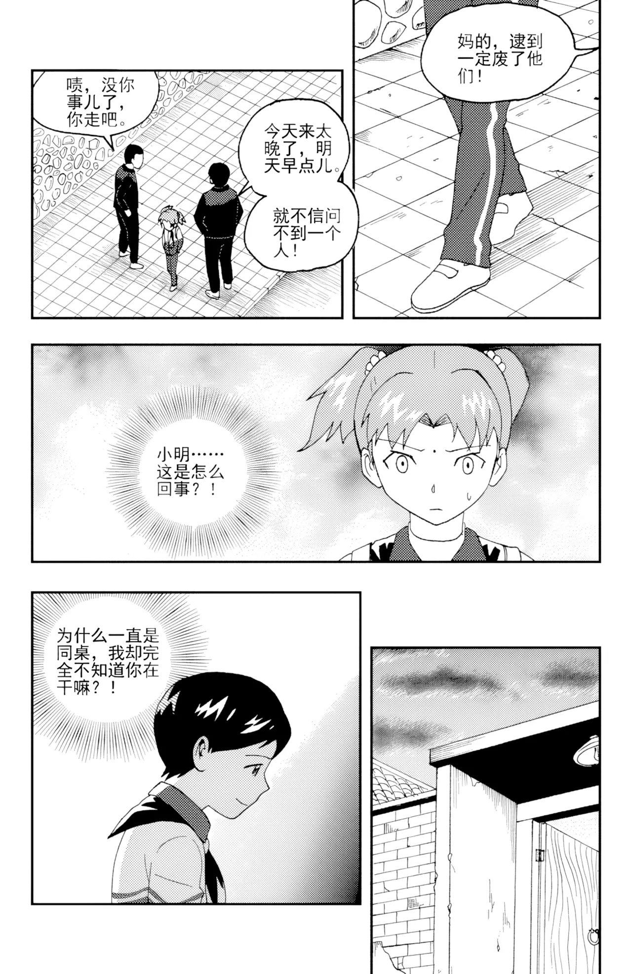 หน้า 101