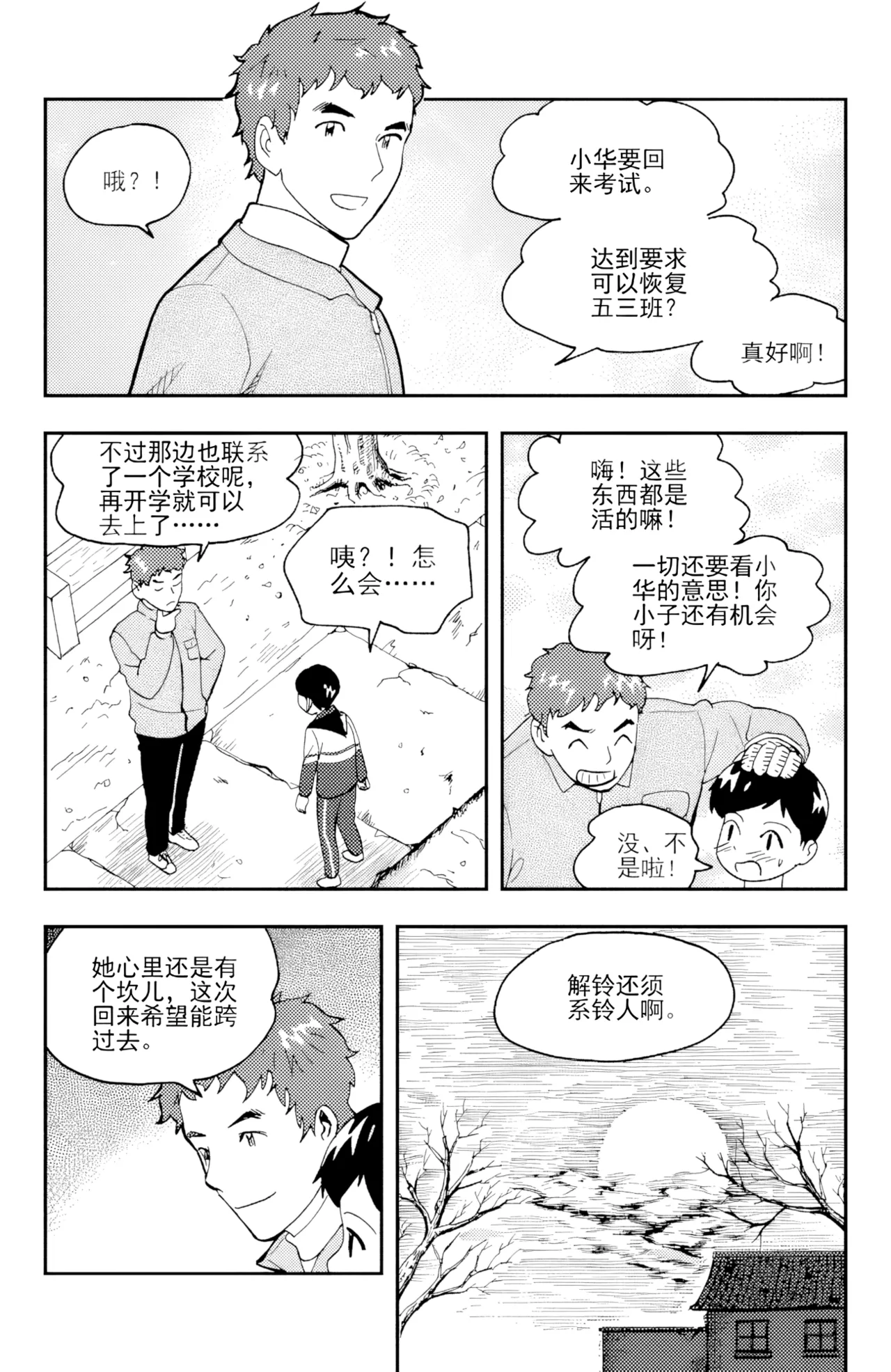 หน้า 102