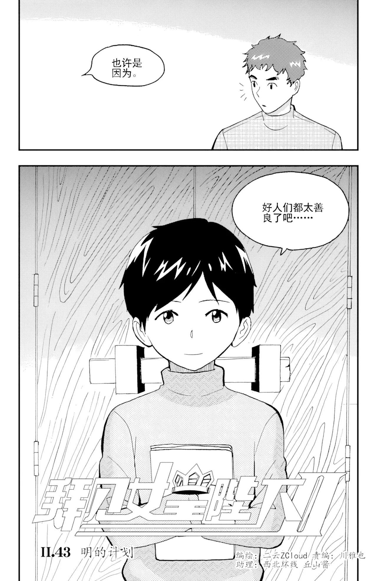 หน้า 106