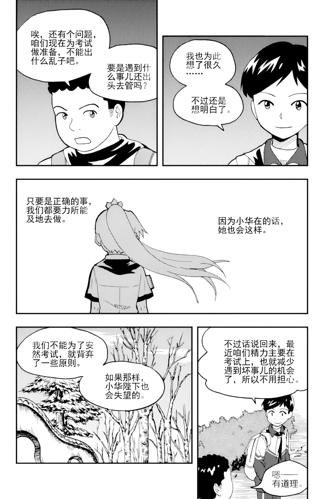 หน้า 108