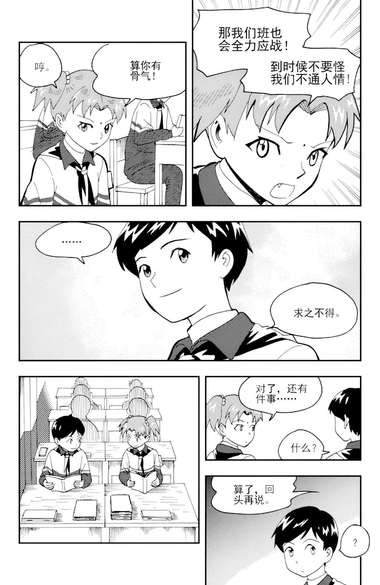 หน้า 110
