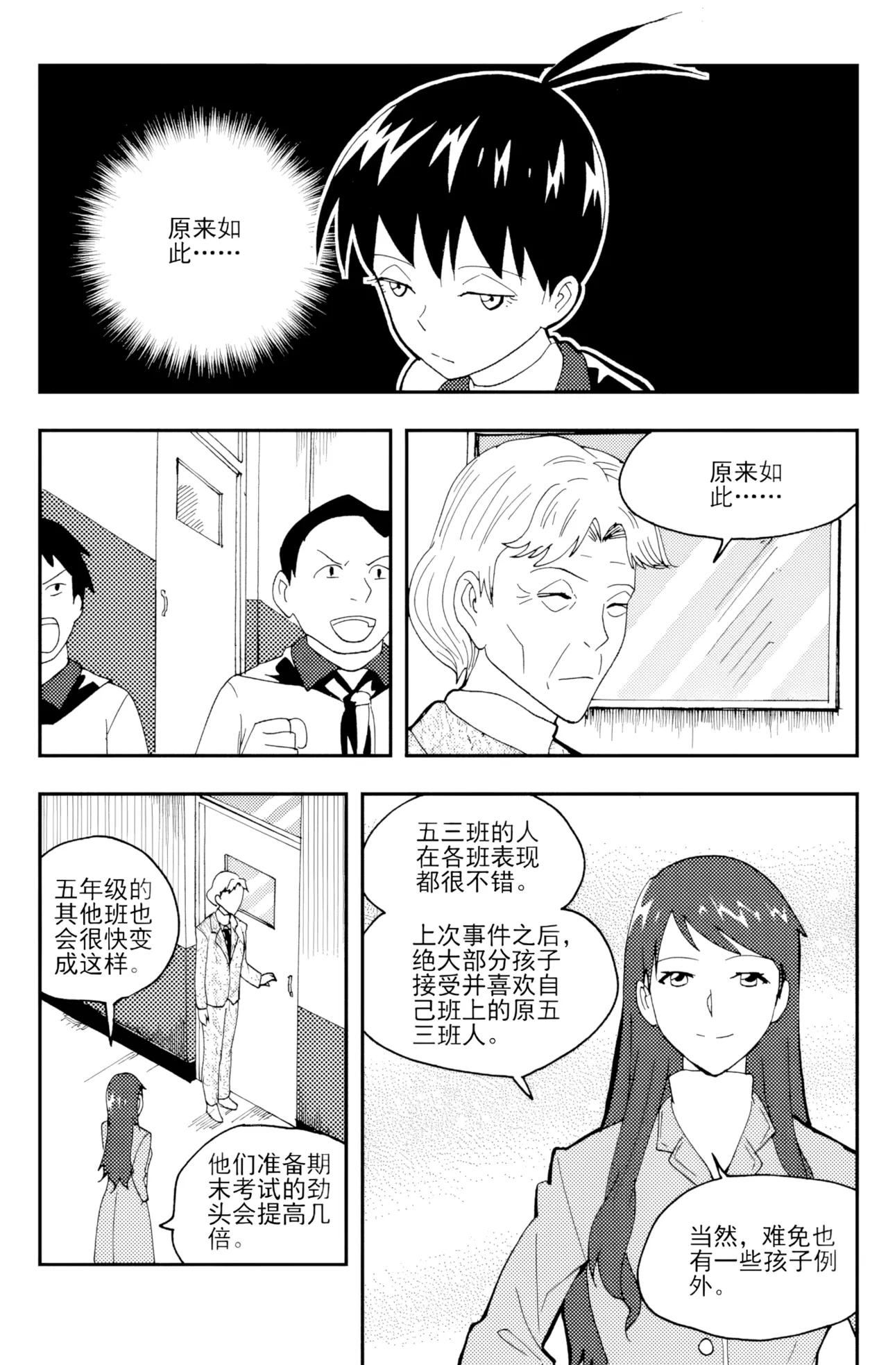 หน้า 113