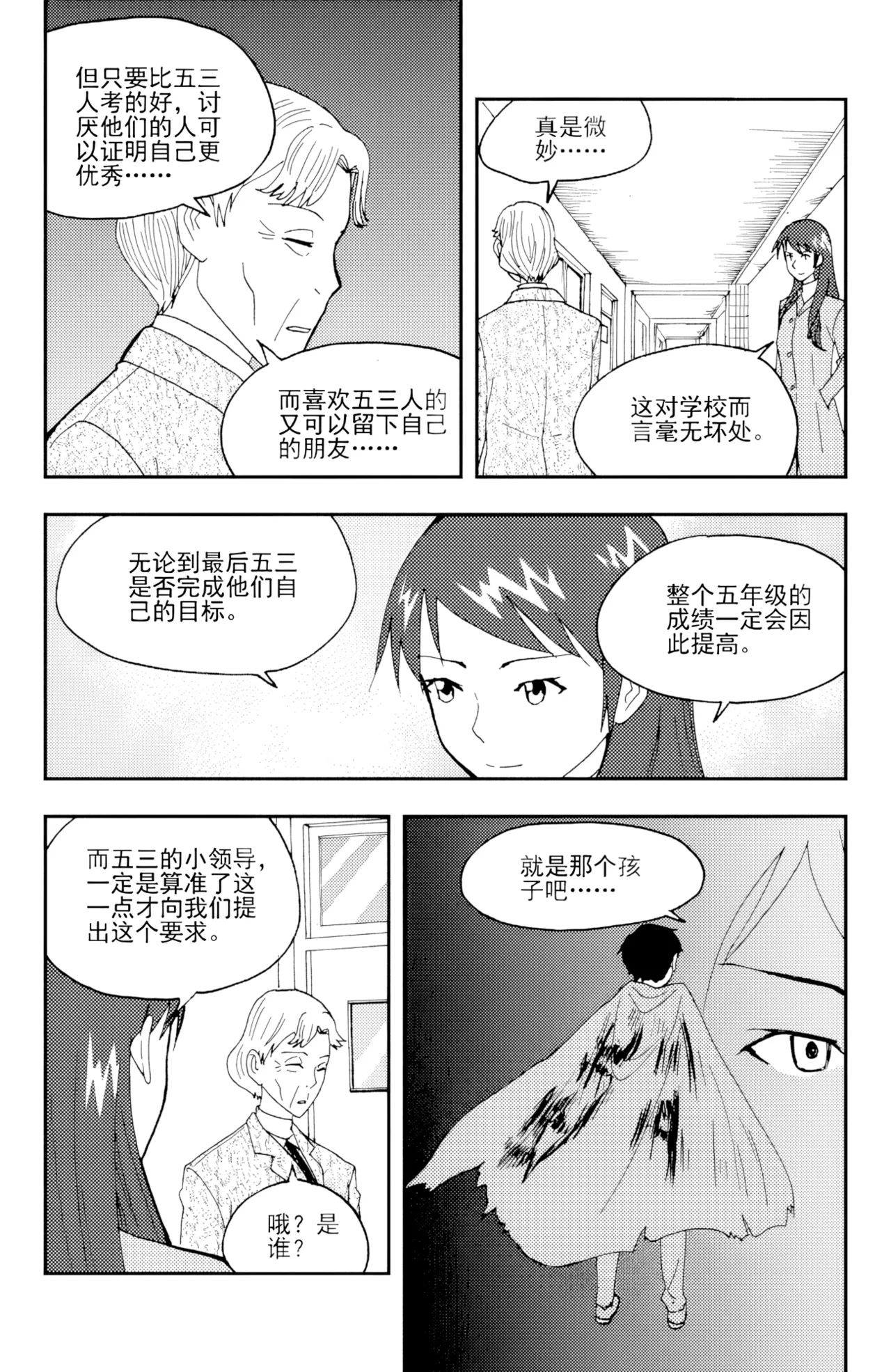 หน้า 114