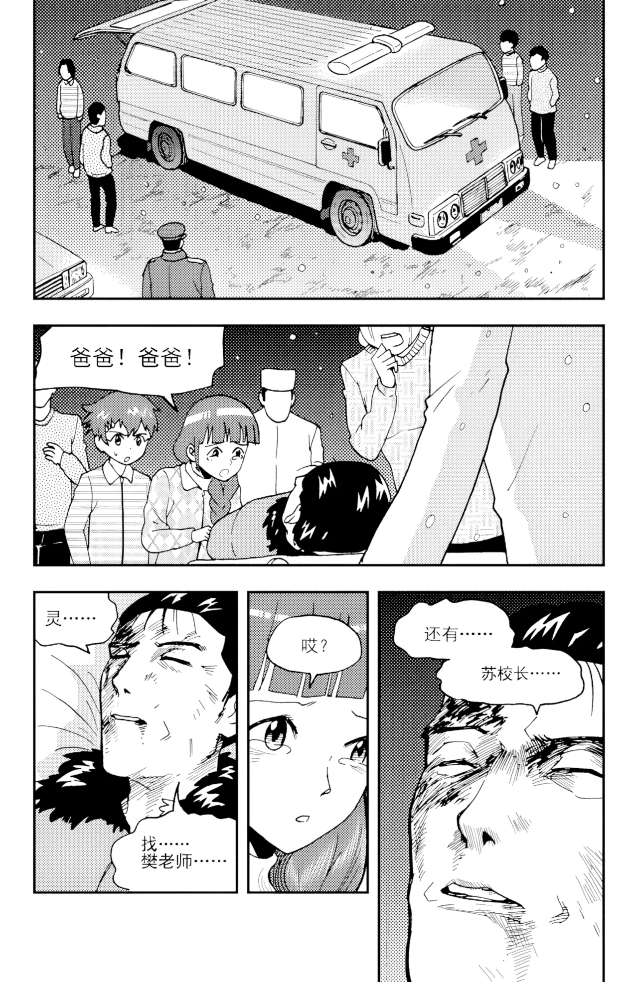 หน้า 138