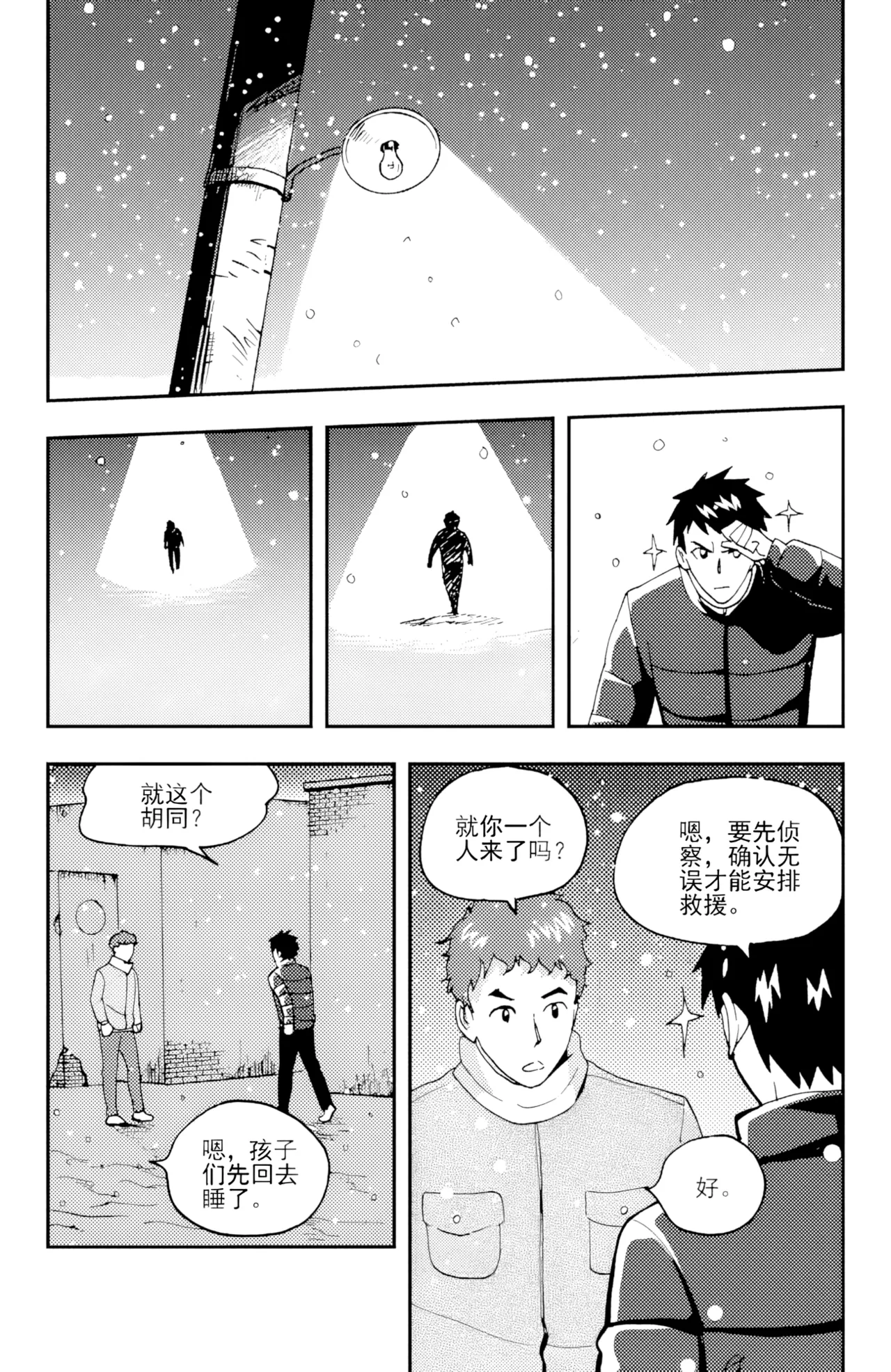 หน้า 154
