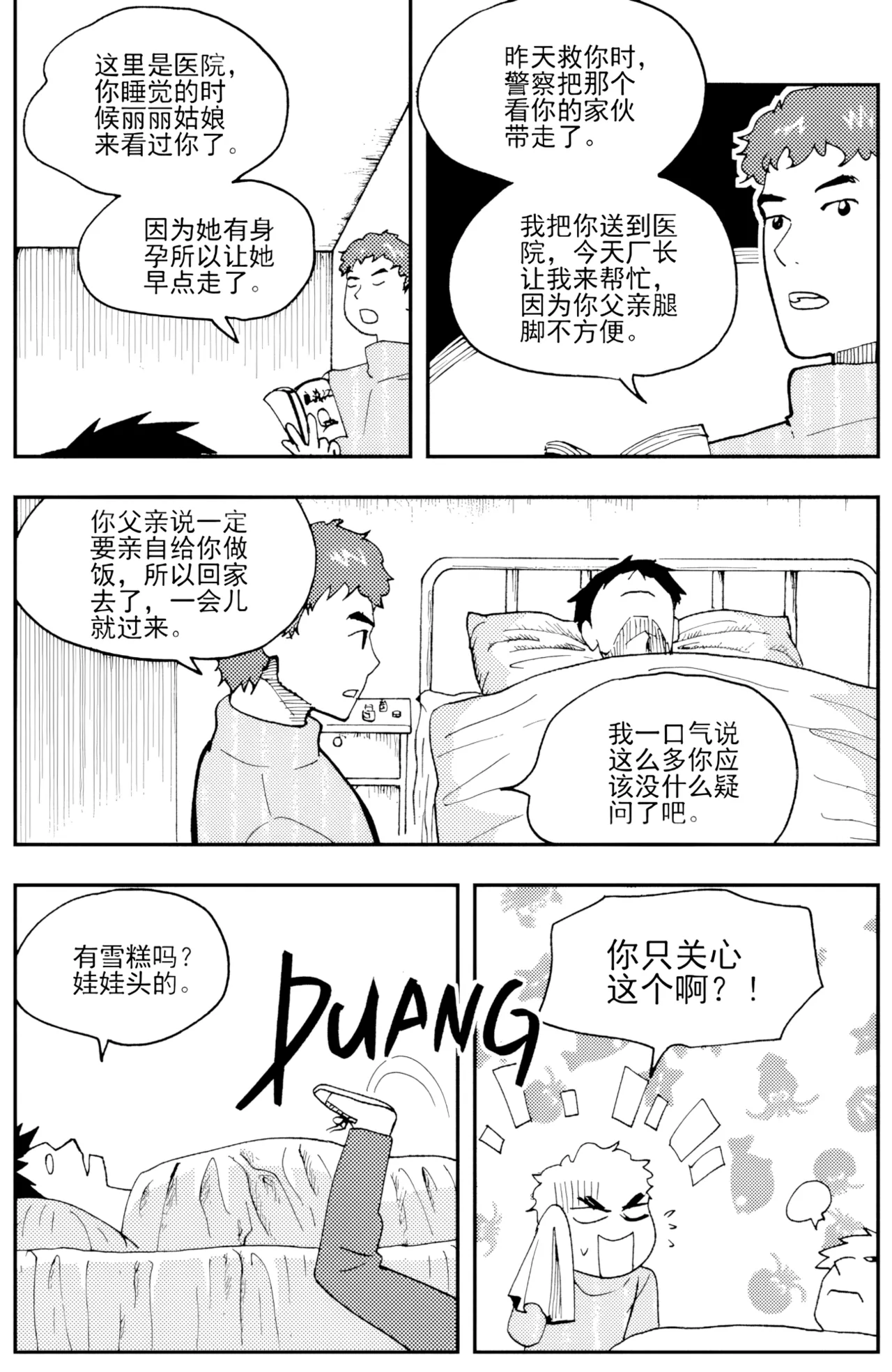 หน้า 167