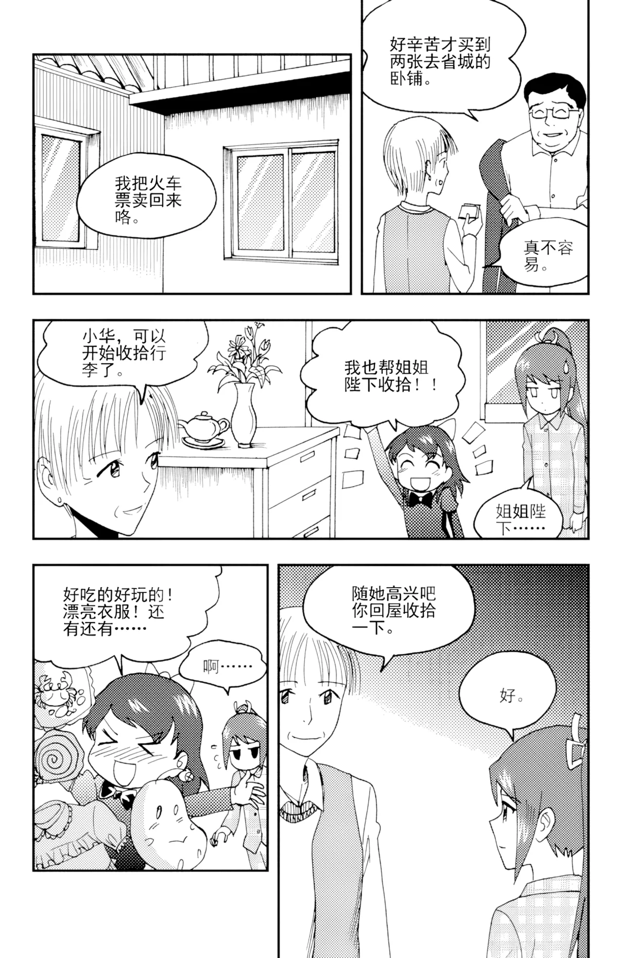 หน้า 192