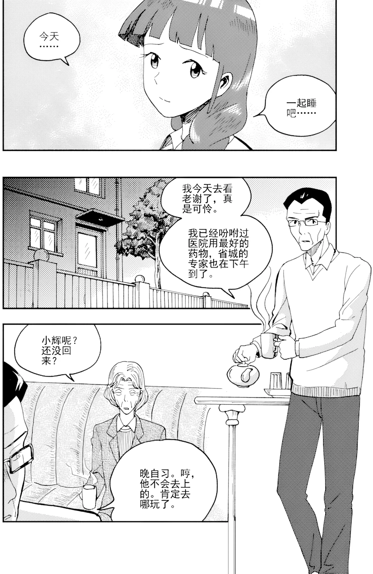 หน้า 197