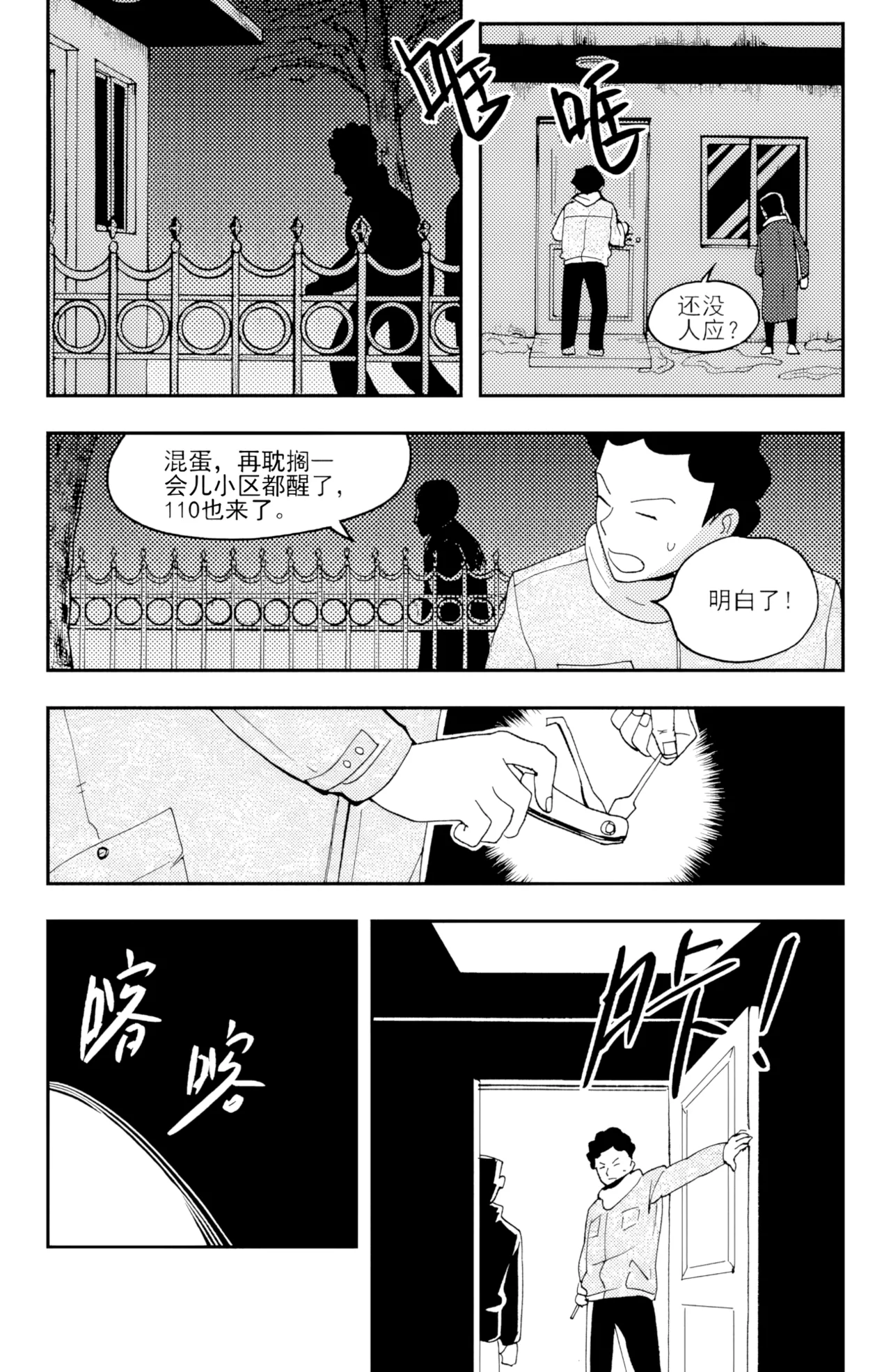 หน้า 204