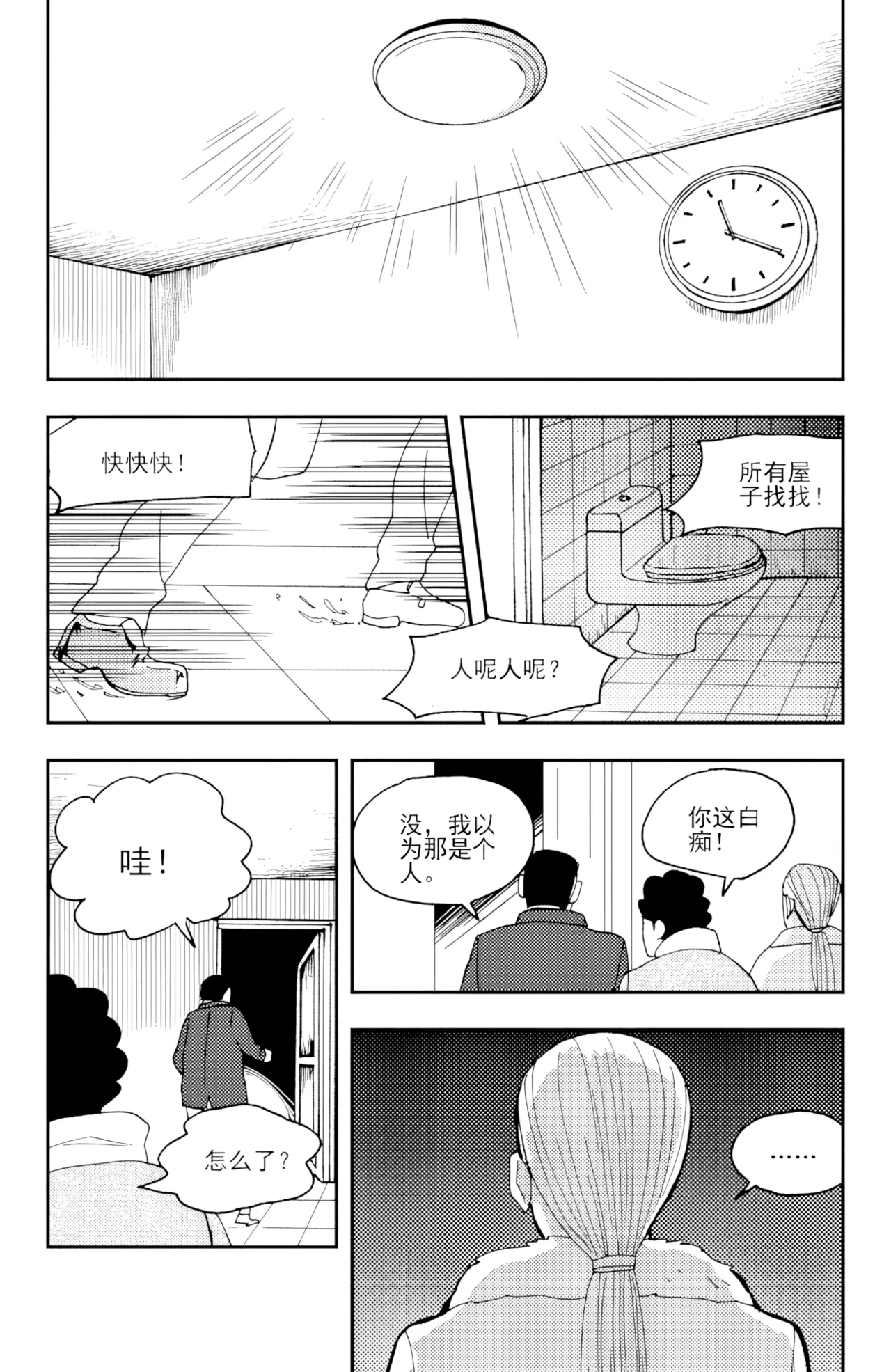 หน้า 205