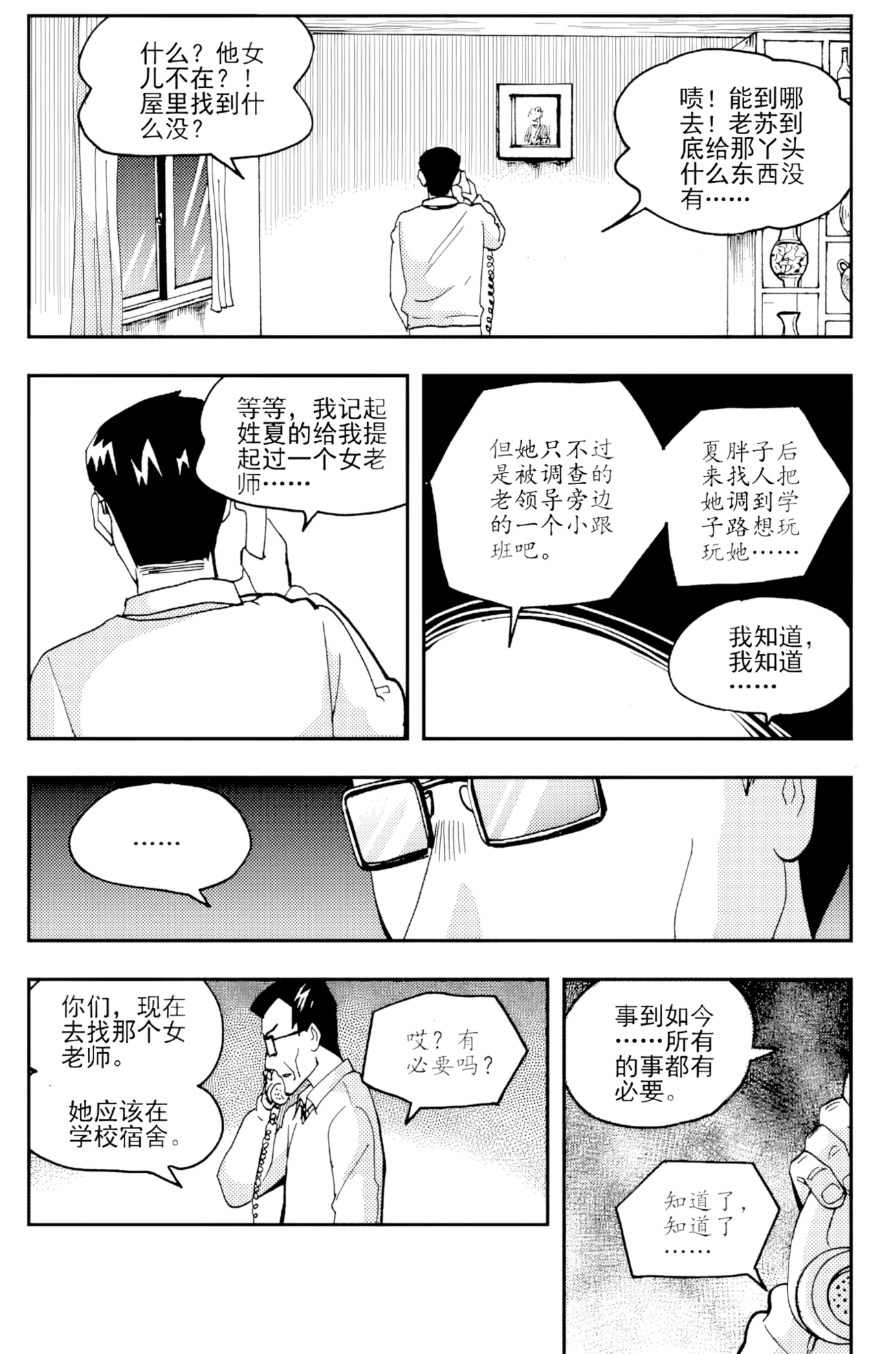 หน้า 209