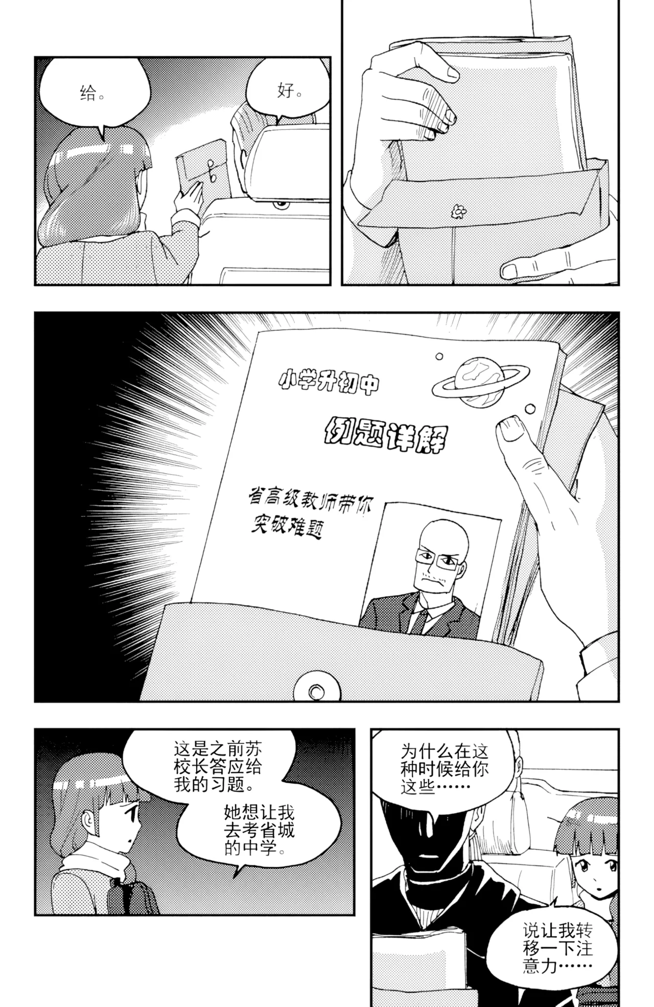 หน้า 217