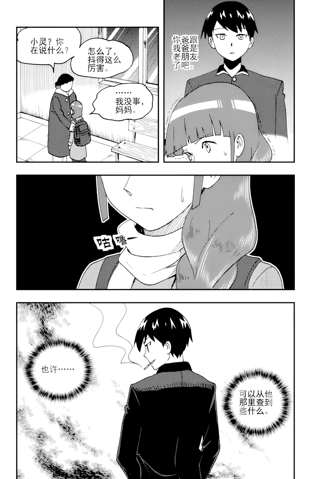 หน้า 233