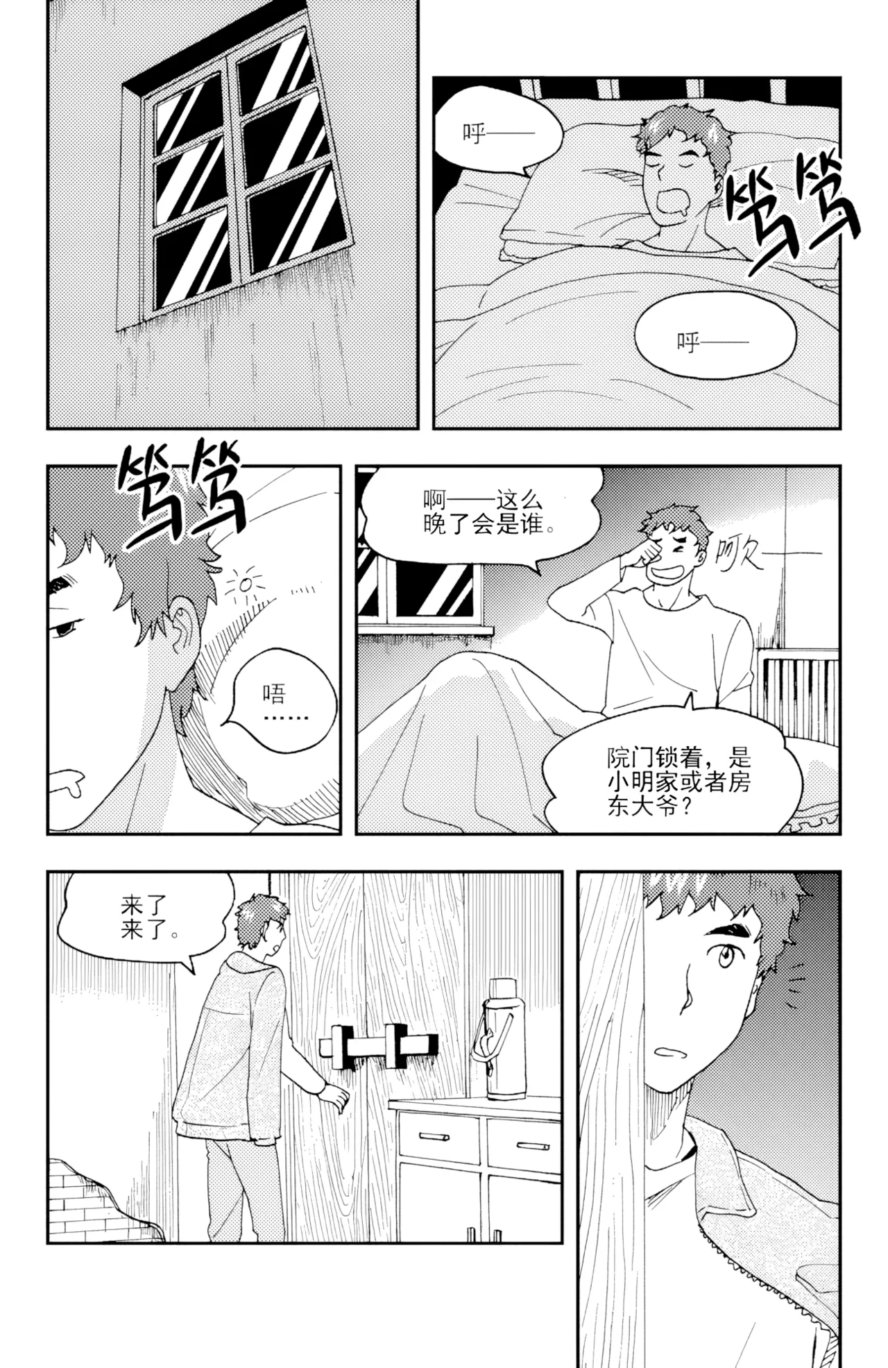 หน้า 234