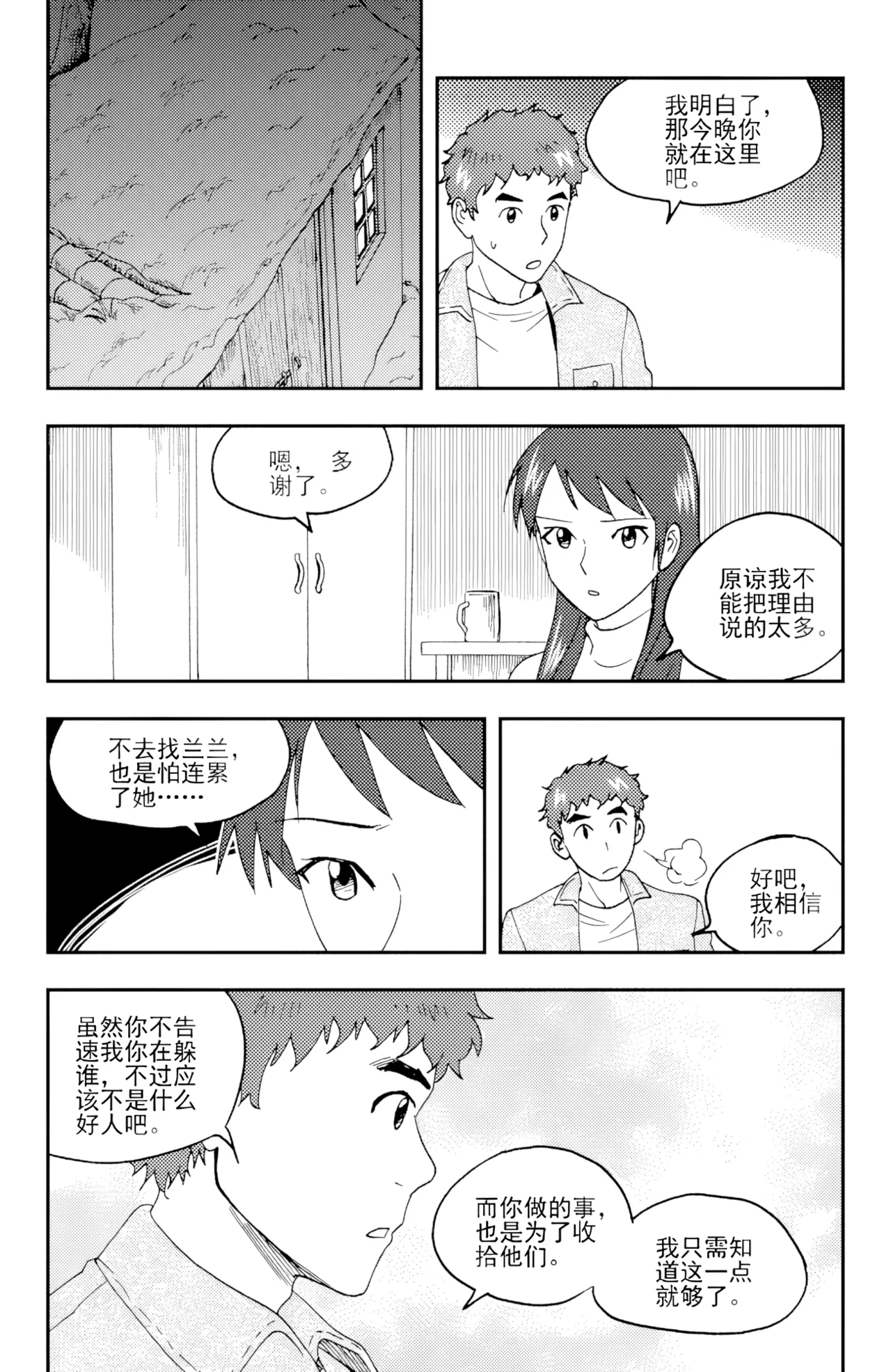 หน้า 237