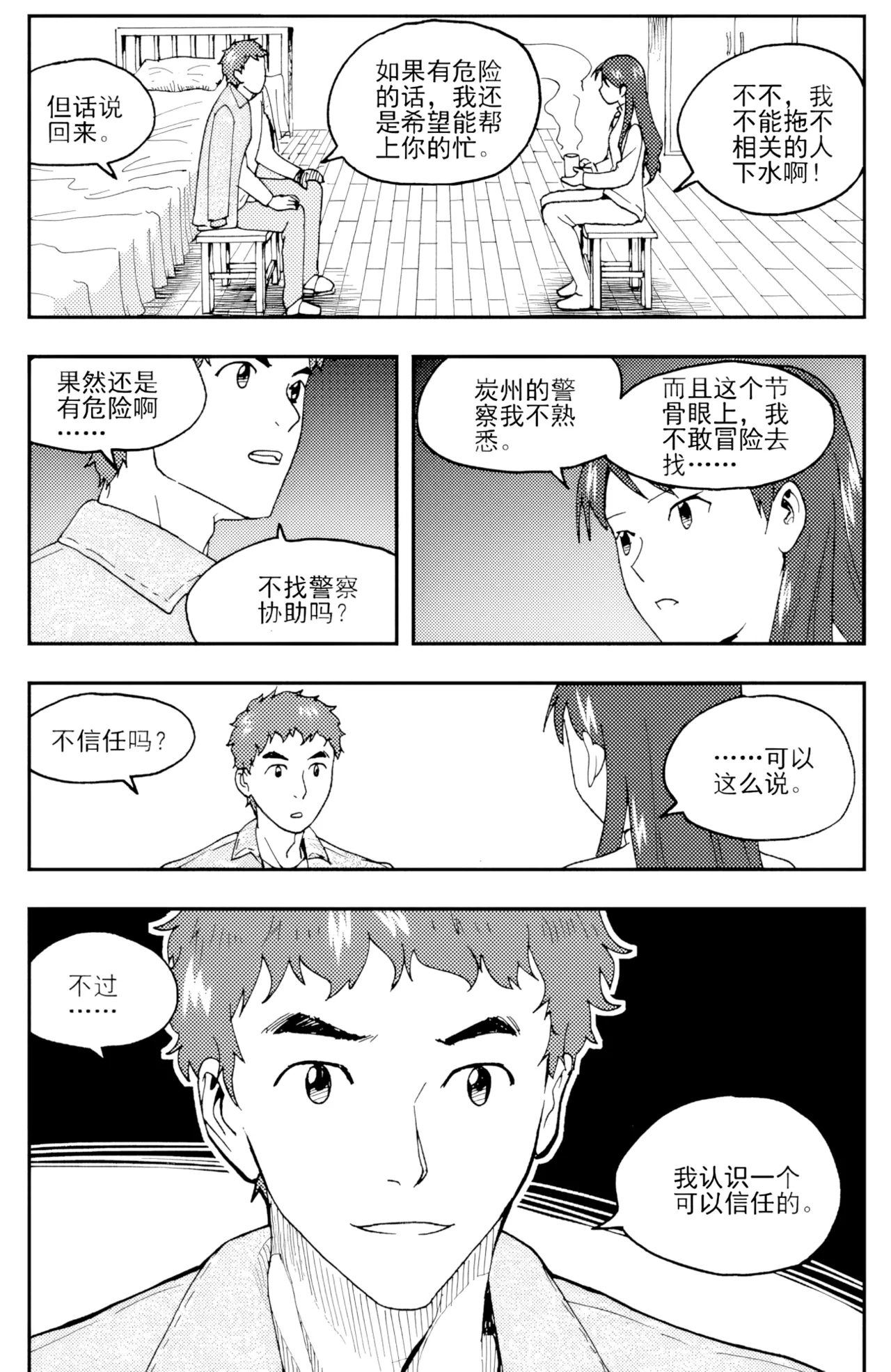 หน้า 238