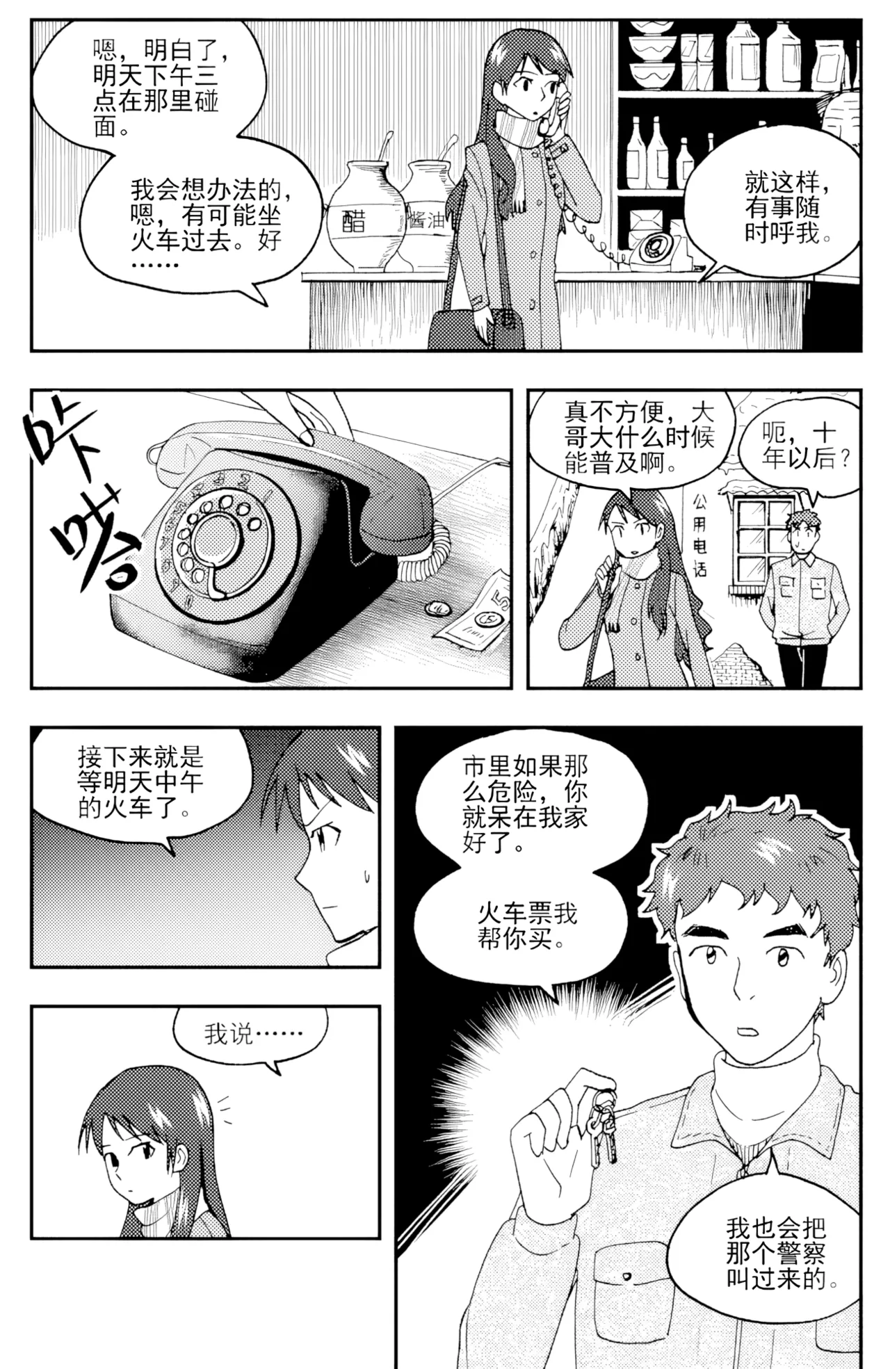 หน้า 241