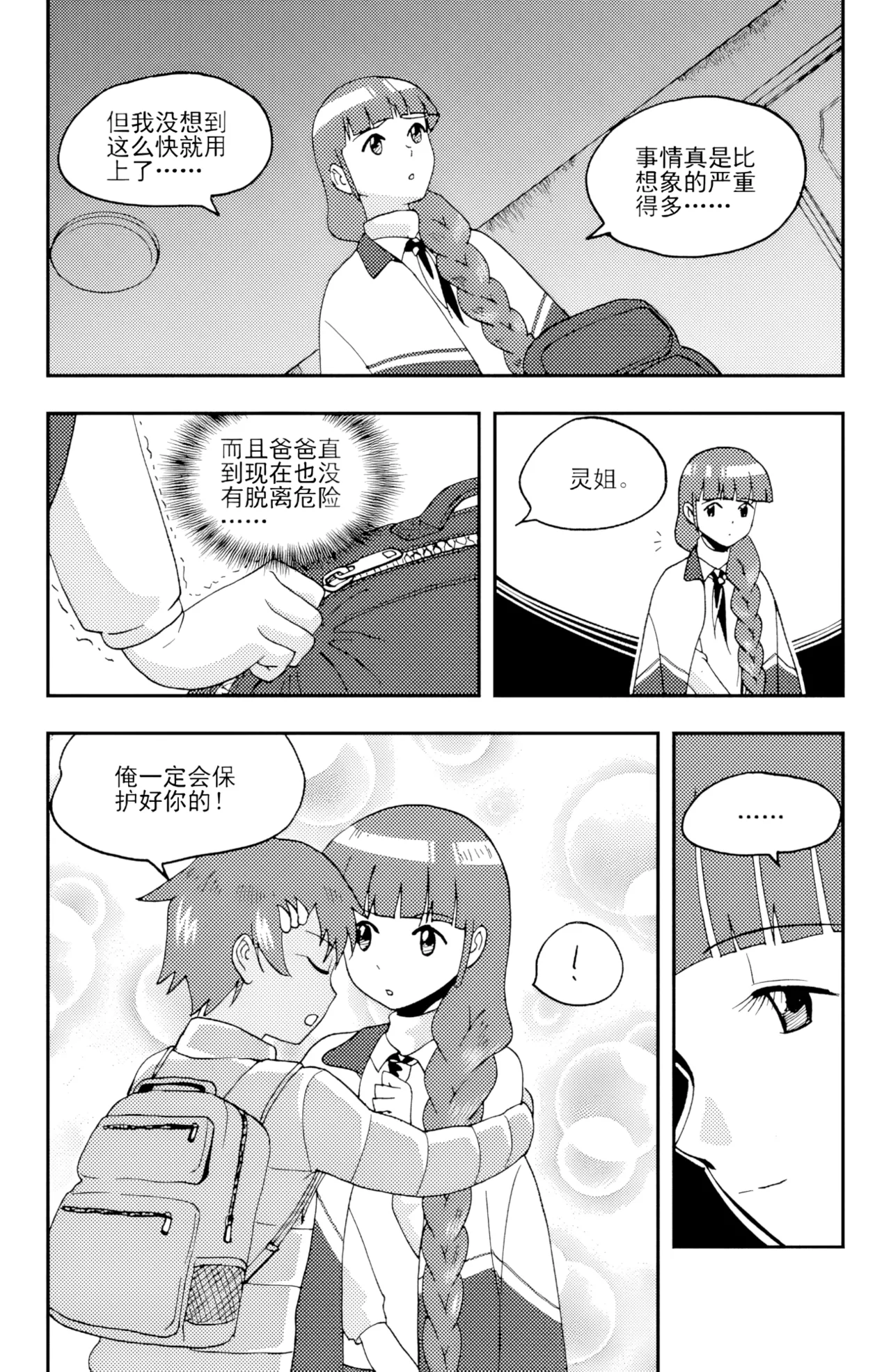 หน้า 246