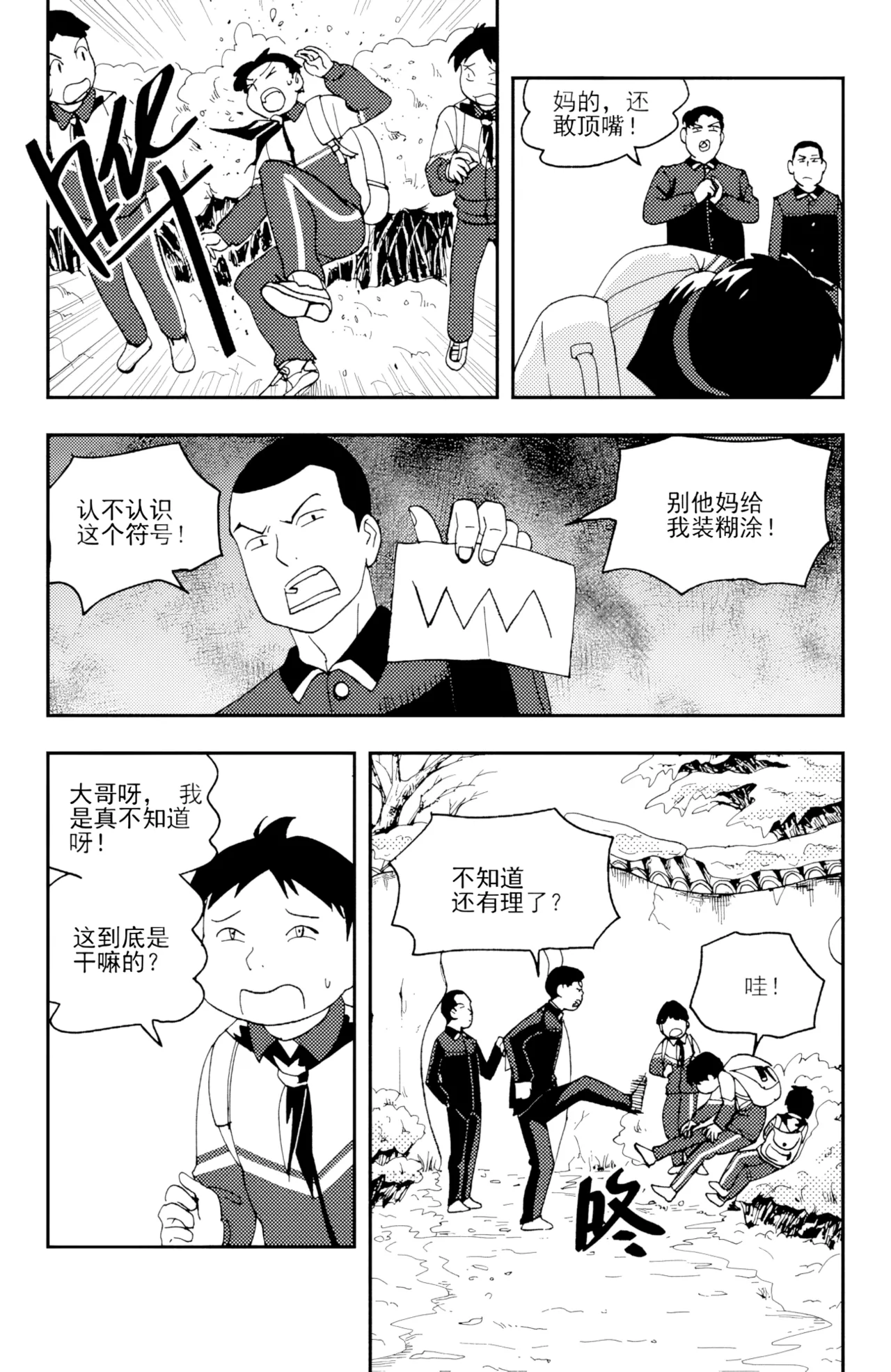 หน้า 254