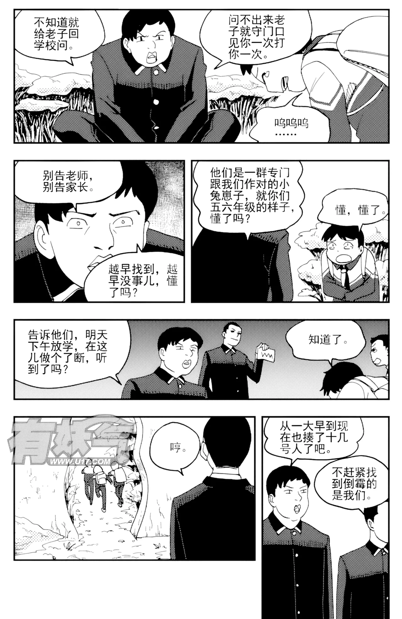 หน้า 255