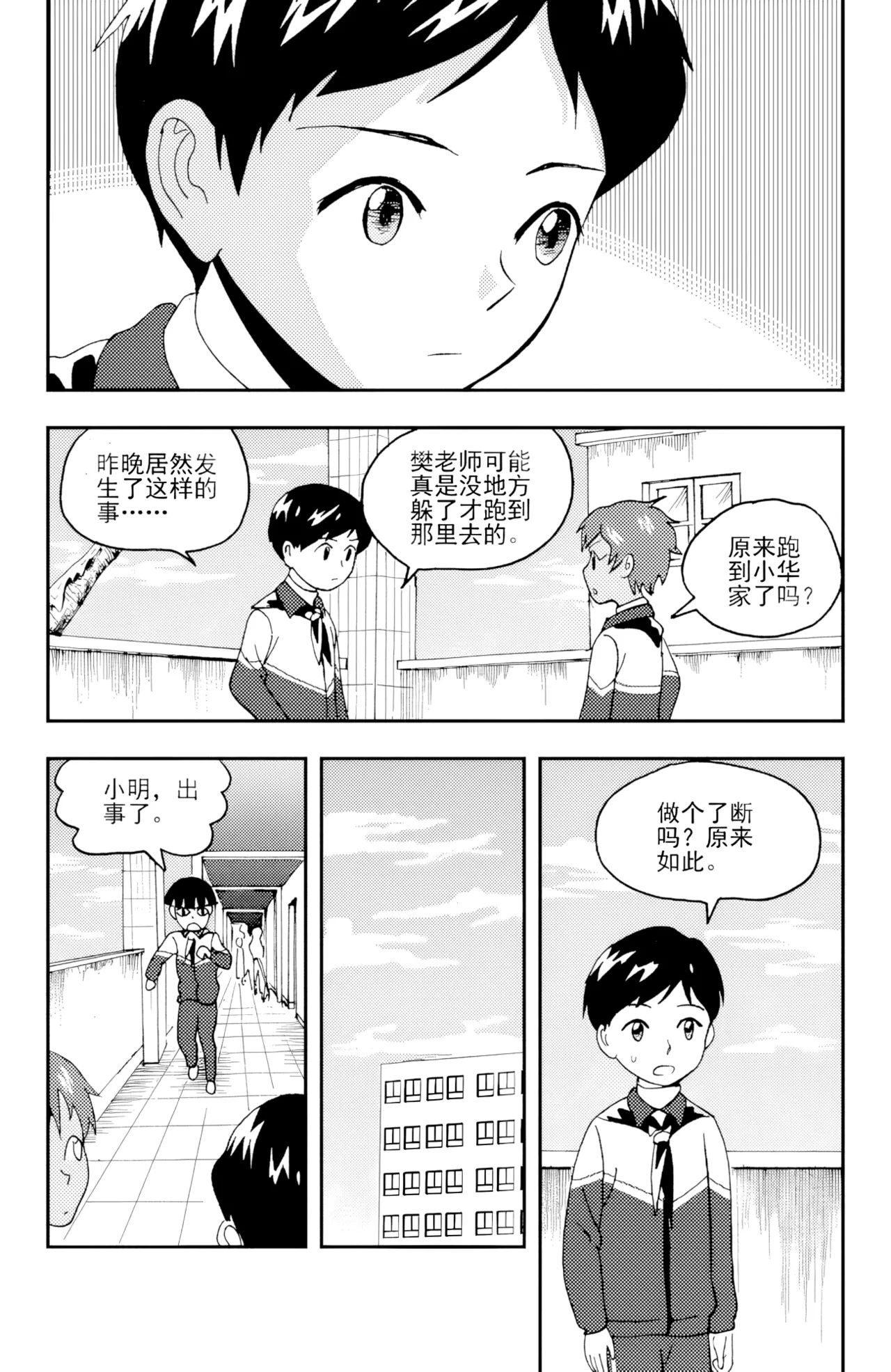 หน้า 259