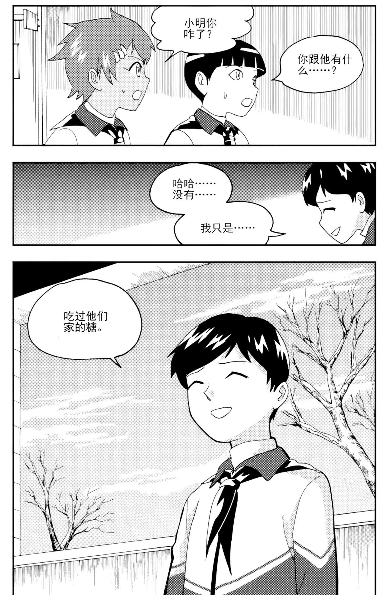 หน้า 261