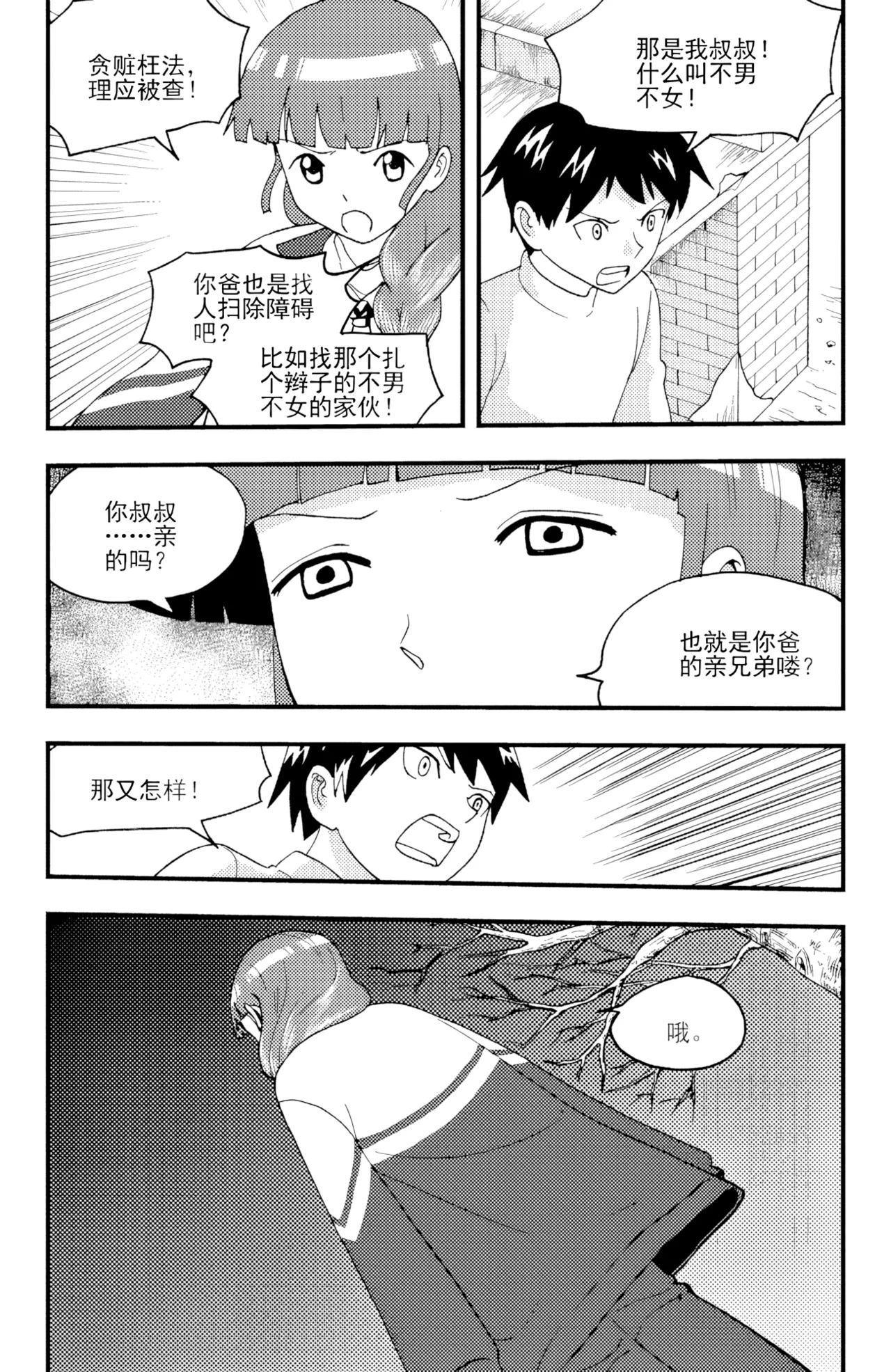 หน้า 311