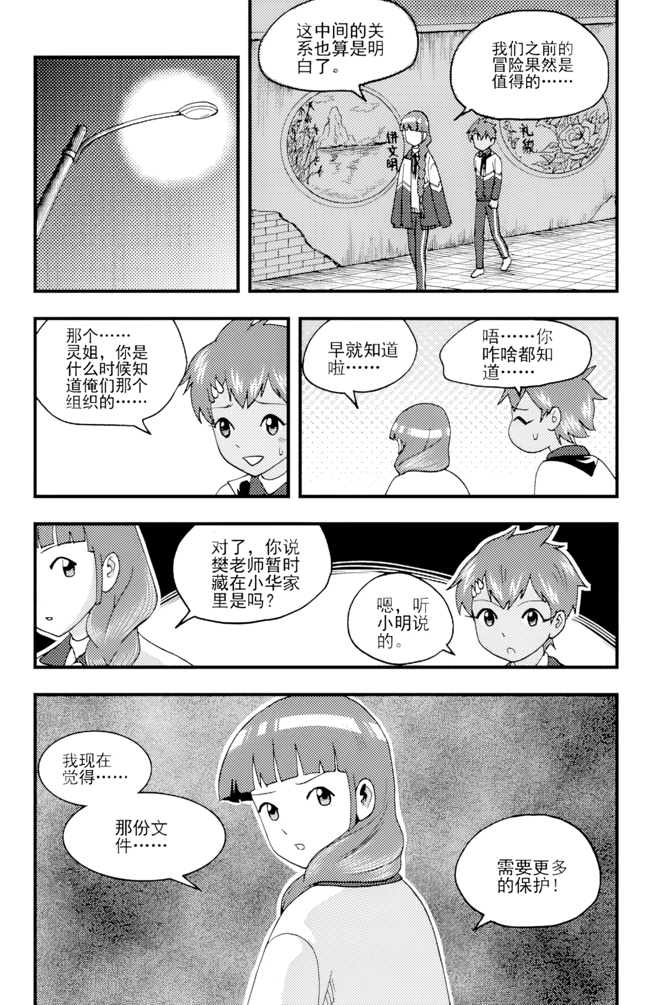 หน้า 314