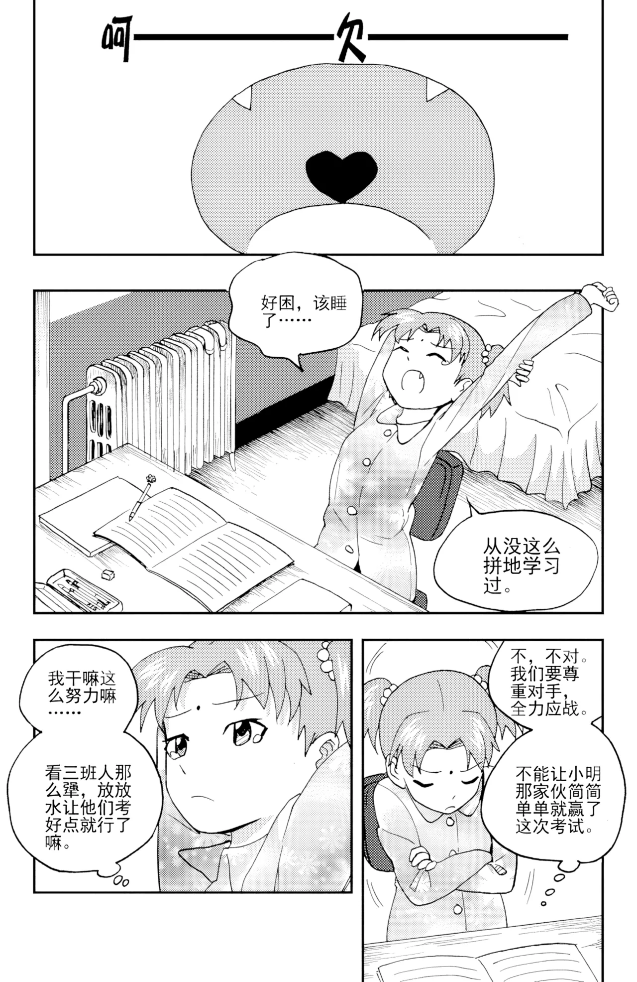 หน้า 3