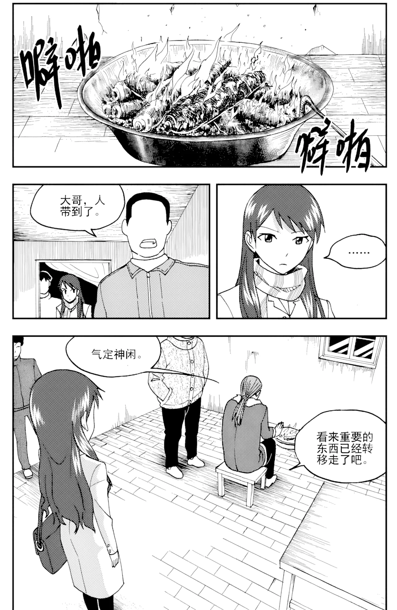 หน้า 7