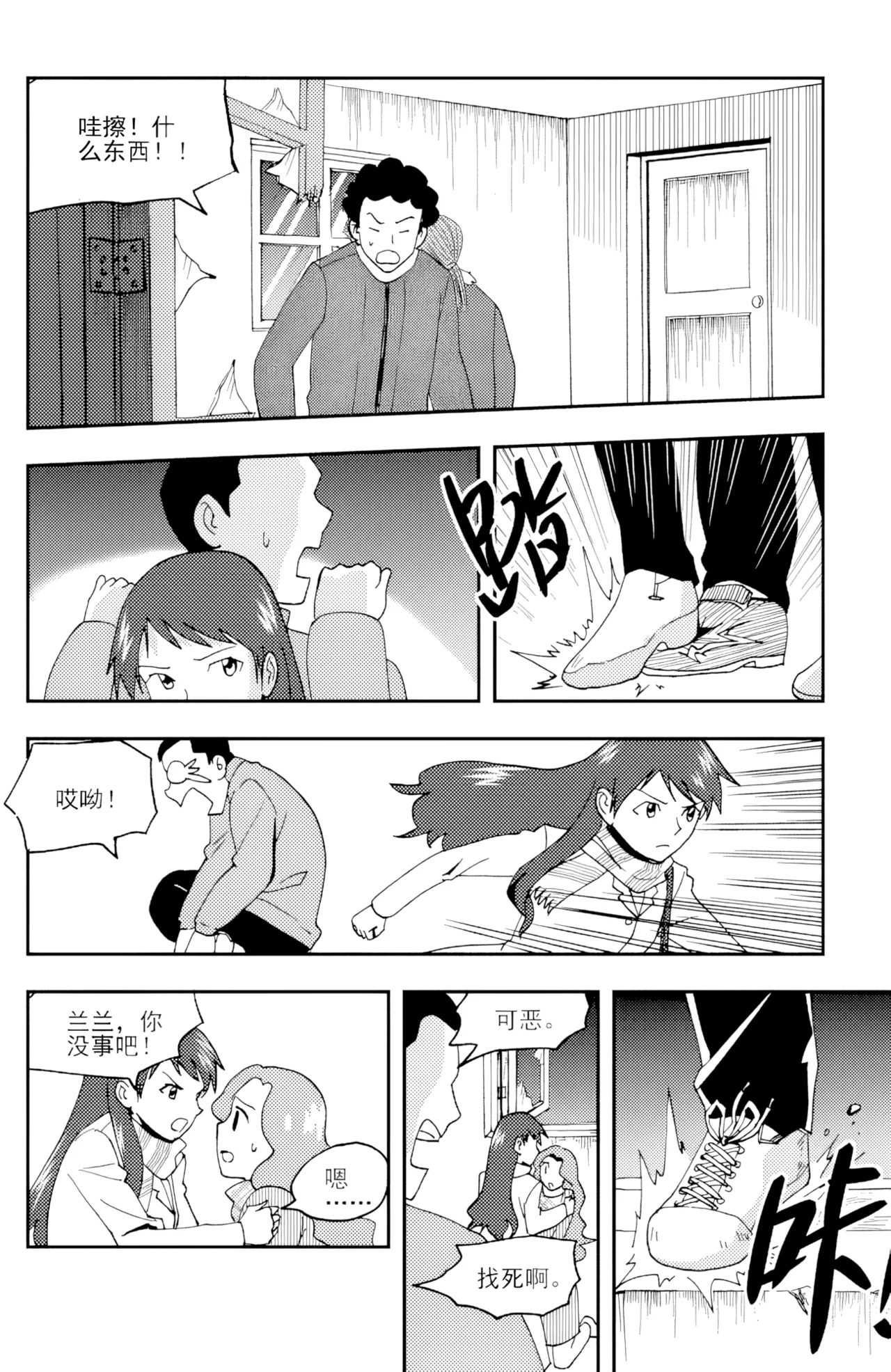 หน้า 20