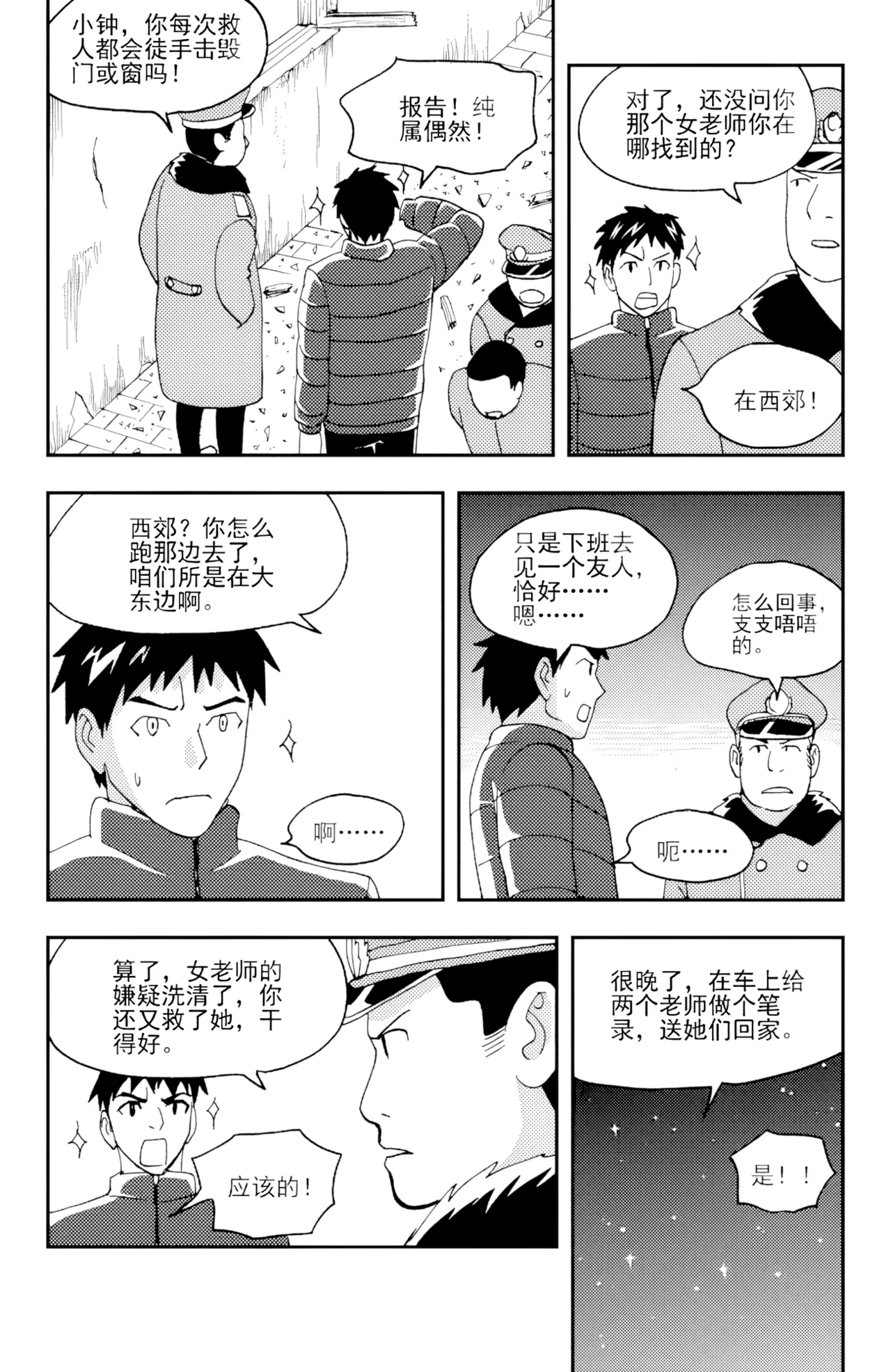 หน้า 25