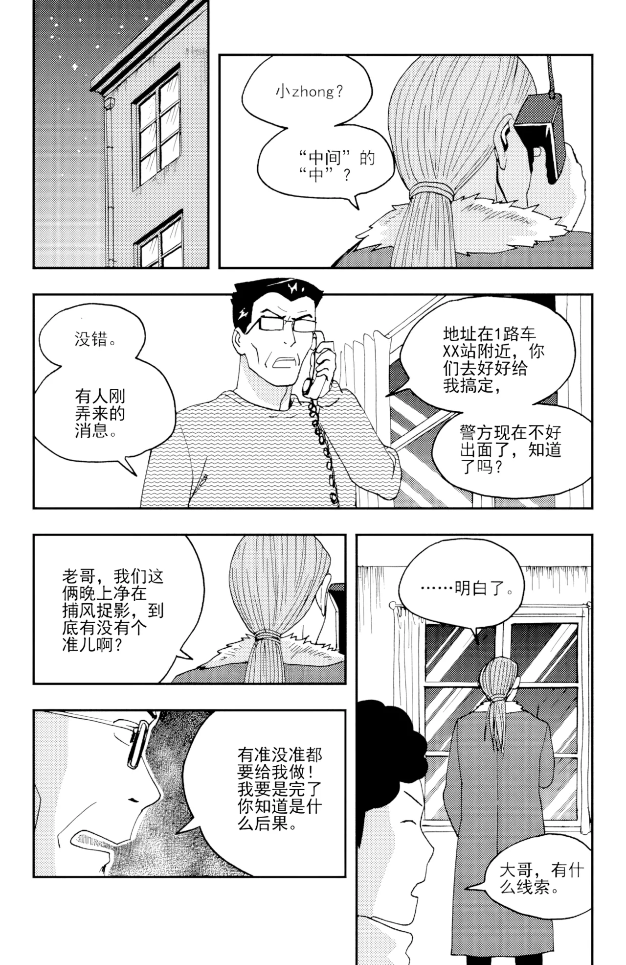 หน้า 29
