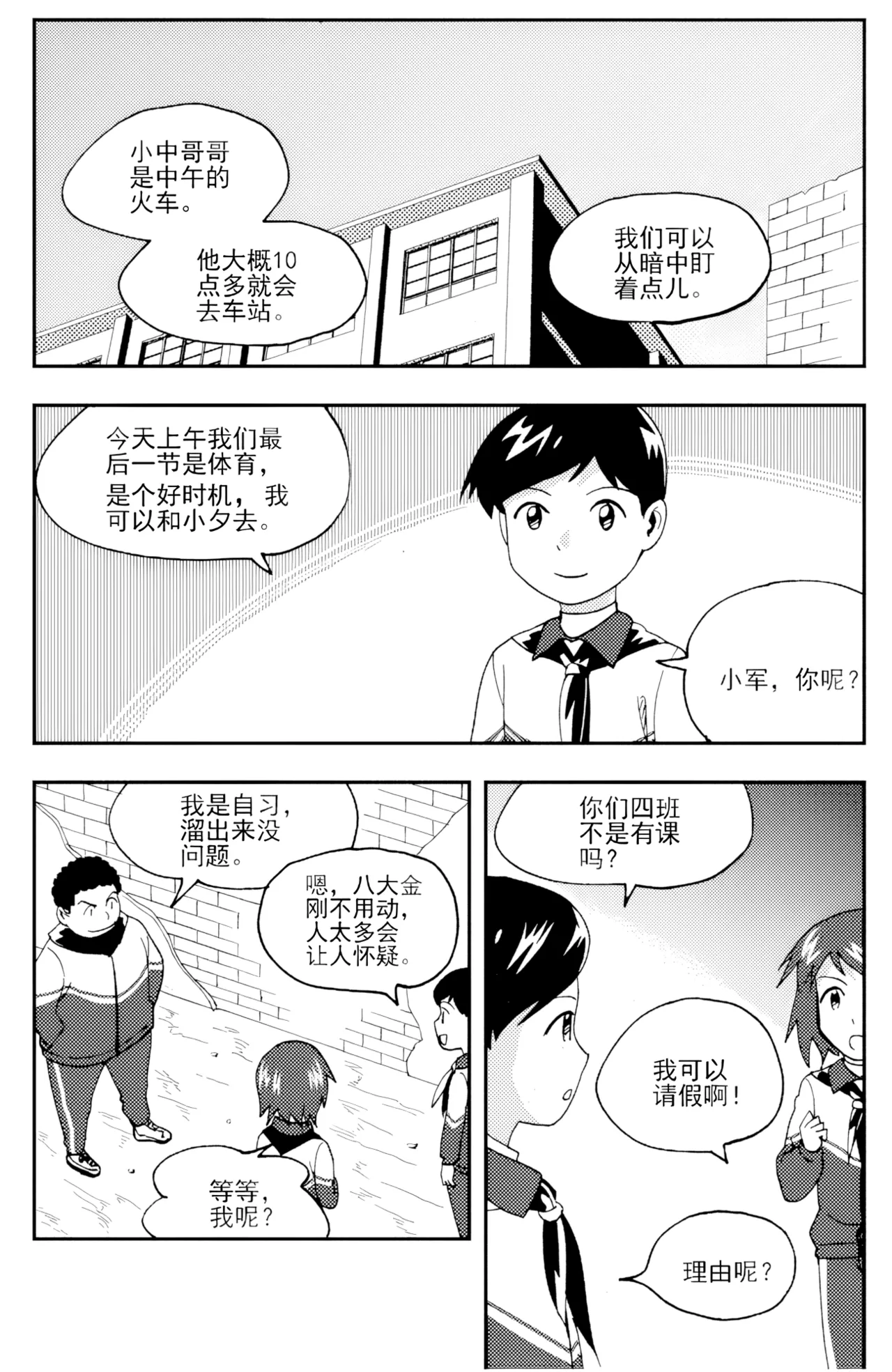 หน้า 36