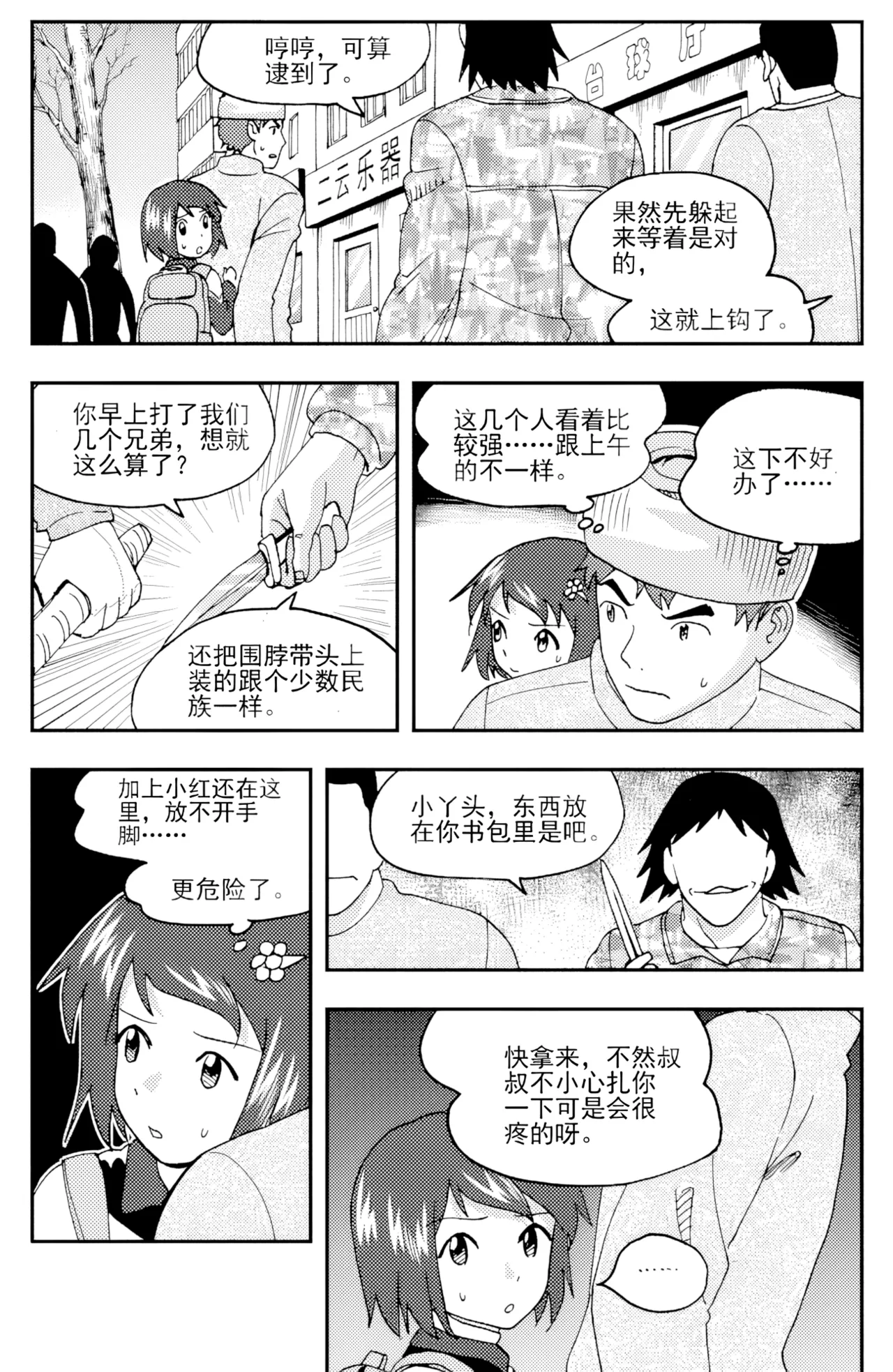 หน้า 77
