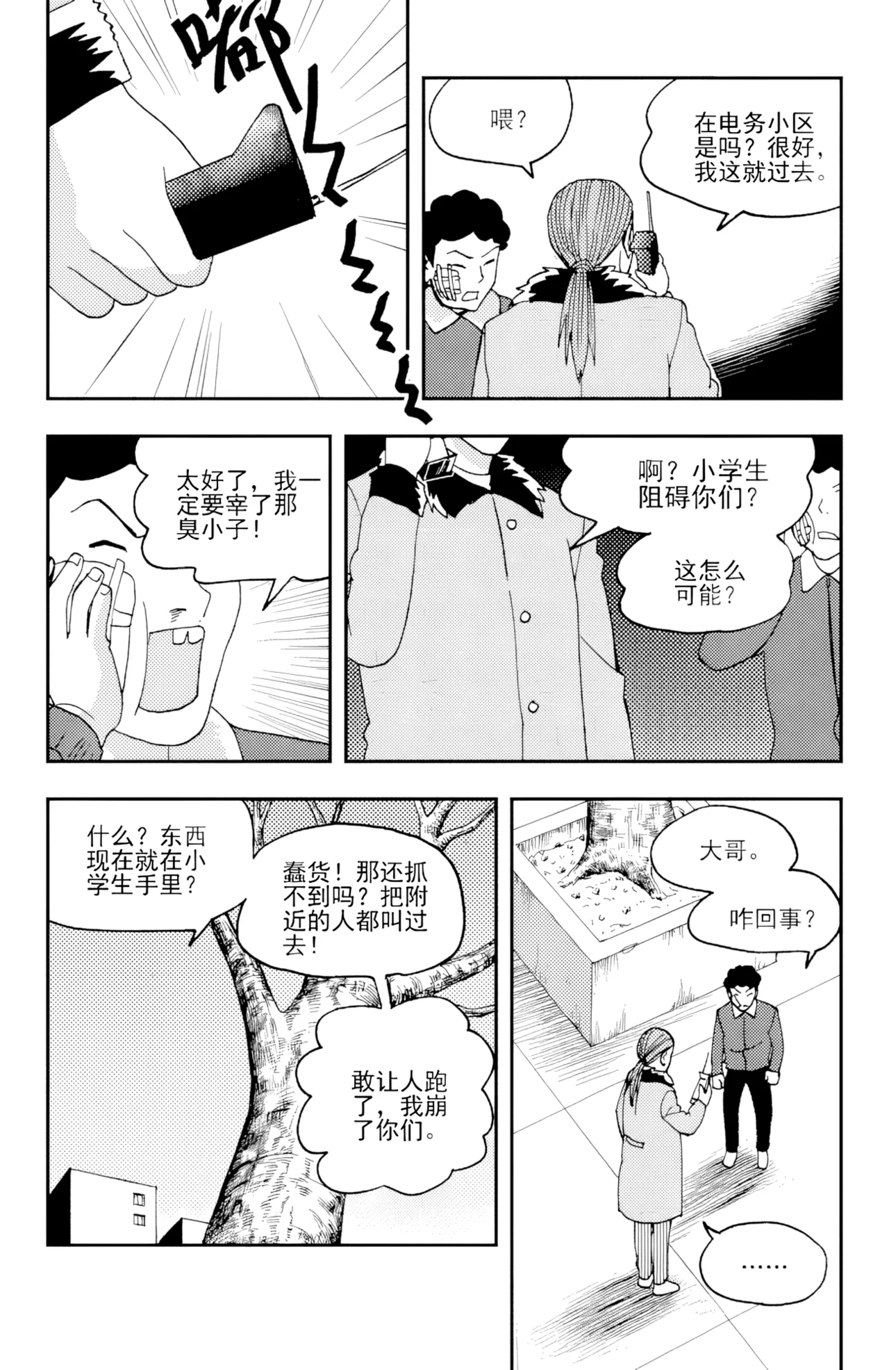 หน้า 92
